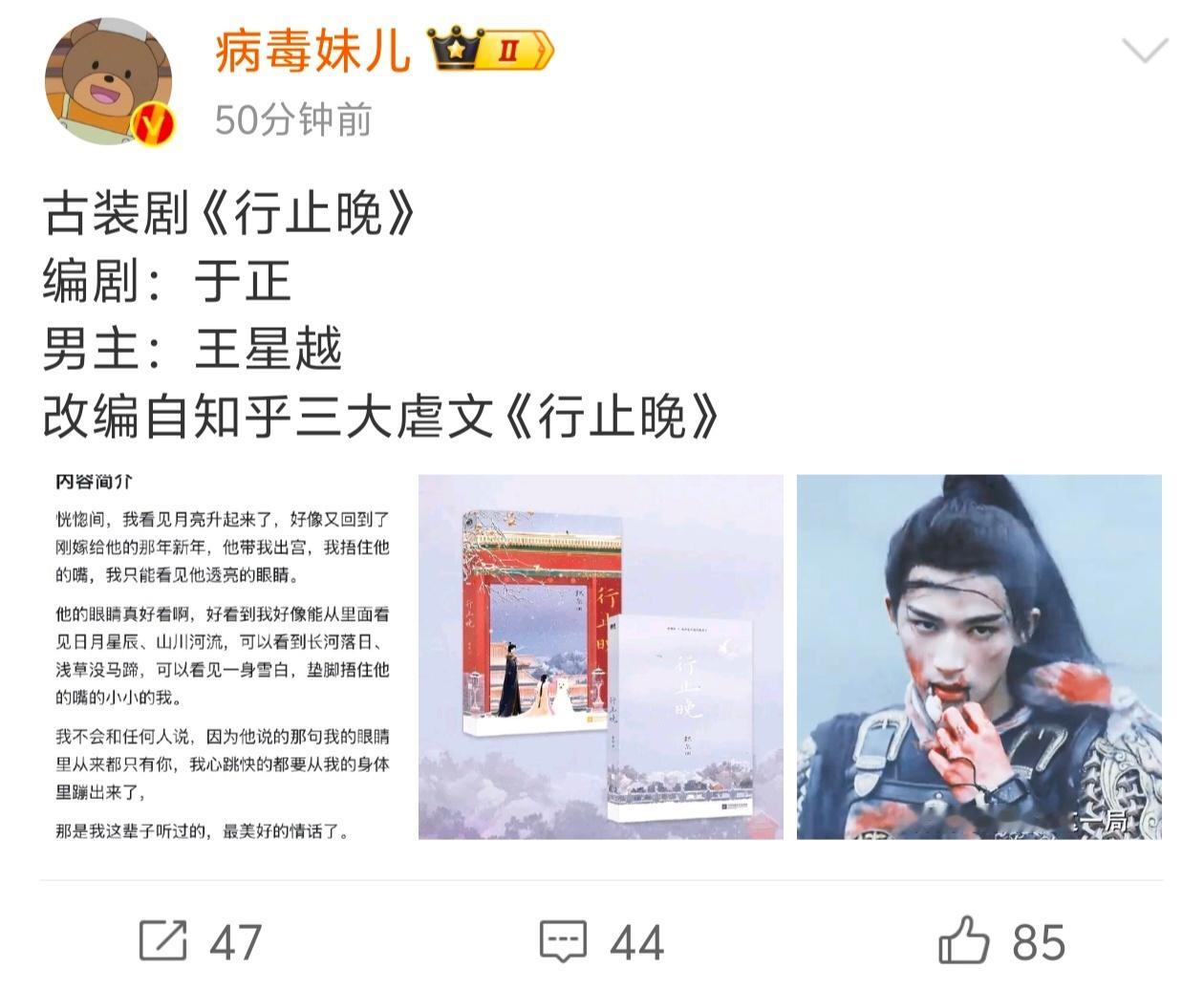 怎么变成编剧是于歪本人了这回男主还要把帝王身份改掉吗 