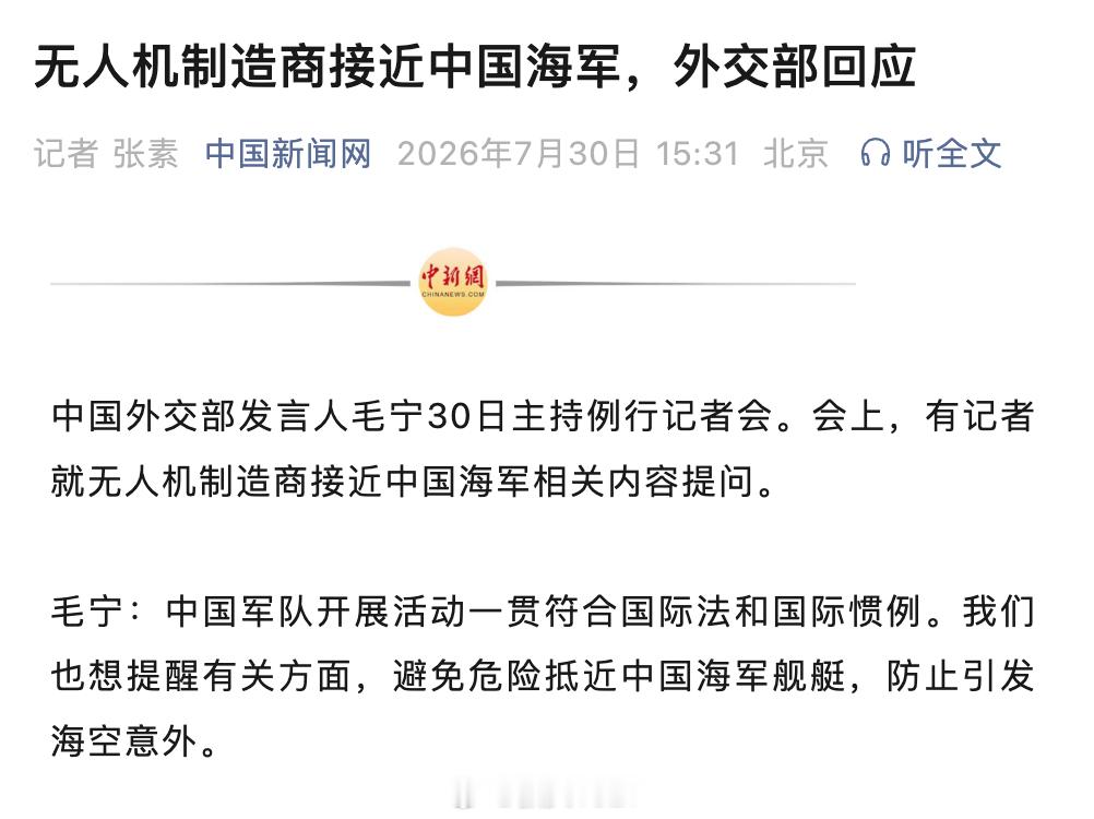 水上的东西也翻译成无人机是吧 