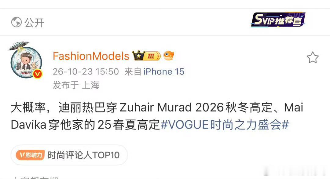 迪丽热巴怎么办呢？他是迪丽热巴，那可是迪丽热巴，随随便便拿捏住了，美美的期待迪丽