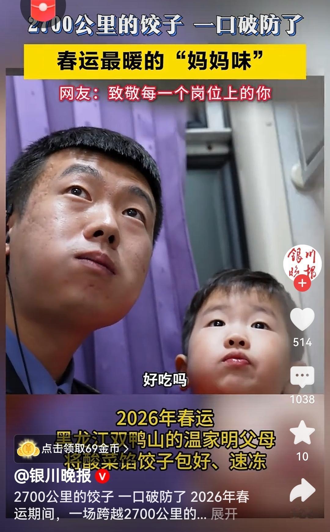 父母包的饺子跨越2700公里送儿子2700公里的饺子，装的是父母沉甸甸的爱，暖的