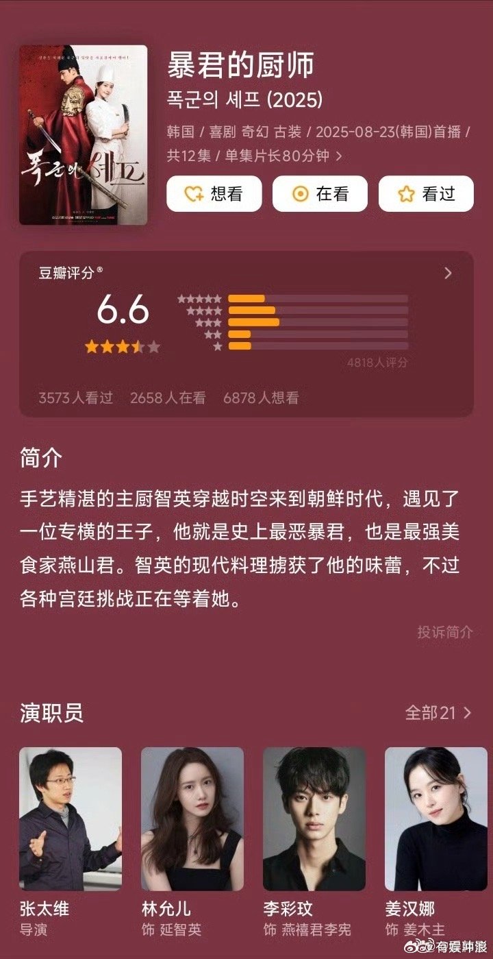 全智贤林允儿新剧豆瓣分数暴跌全智贤林允儿新剧分数暴跌全智贤林允儿新剧分数暴跌，支