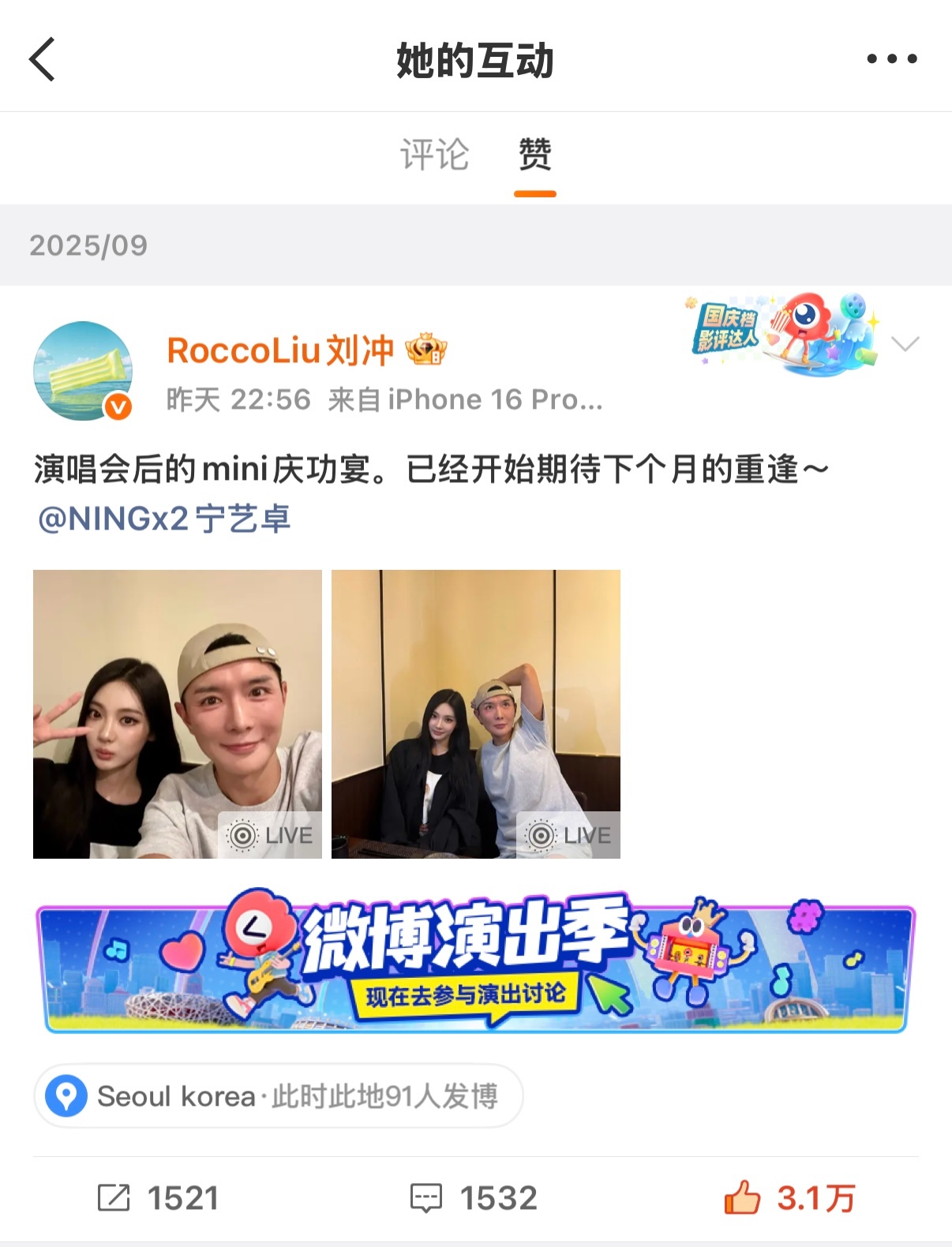 咪上线点赞了🧣 ​​​