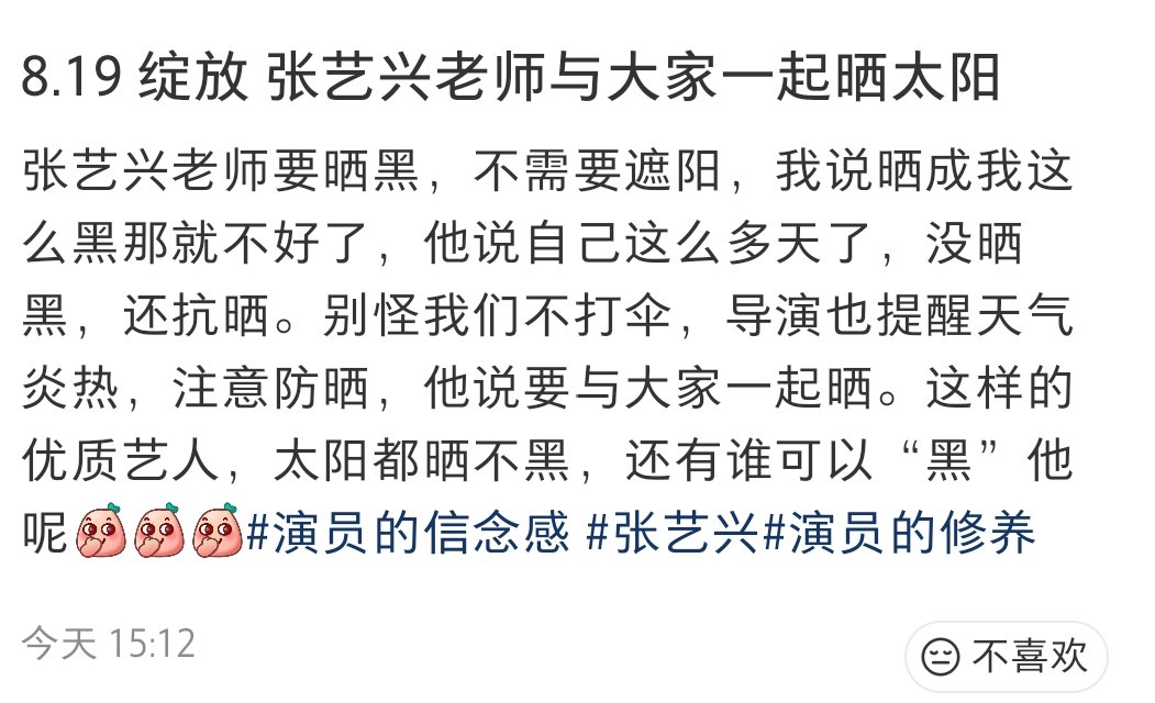 此莲:我晒不黑哒，哎呀我十几二十年后还长这样。隔夜西瓜为啥不能吃。买最好的保温杯