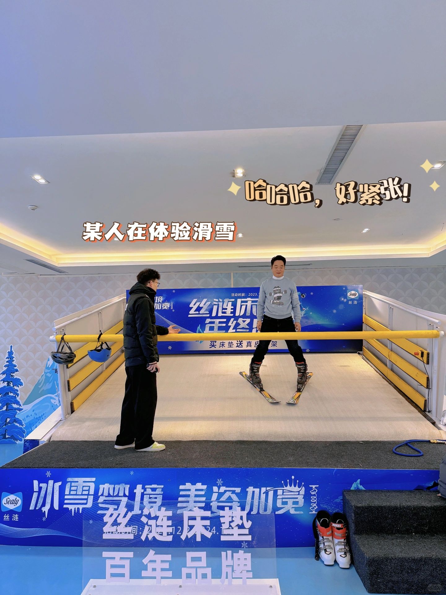 给儿子去买床垫🛏️❔竟然还免费教滑雪⛷️‼️