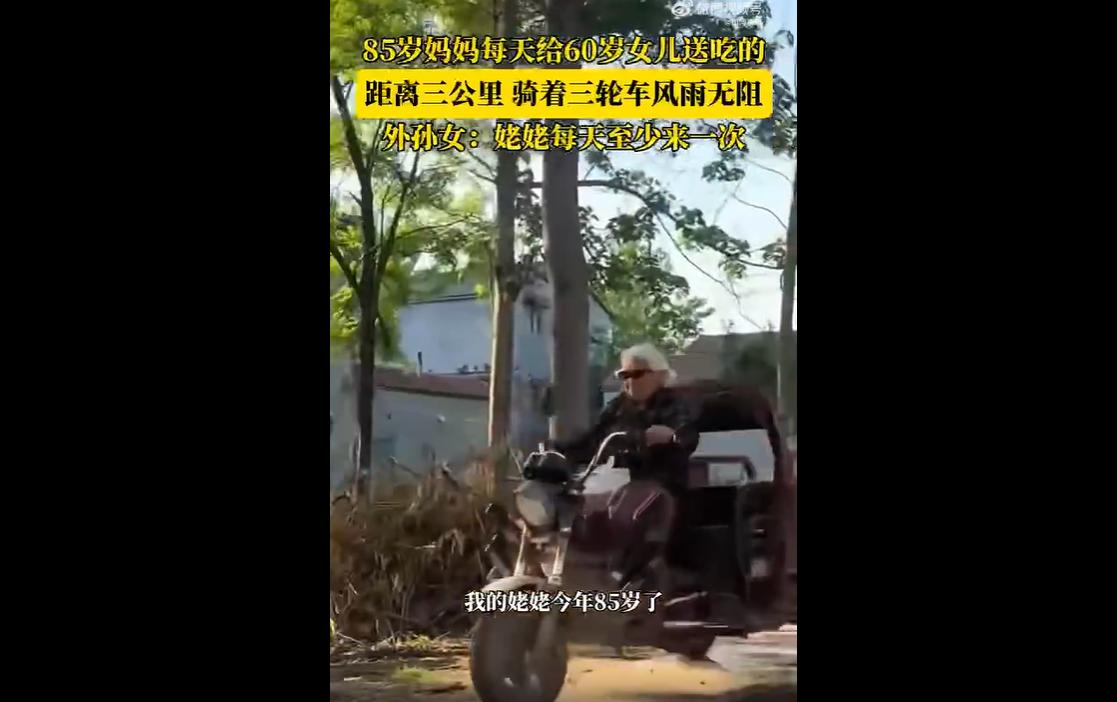近日，河南开封。
一位85岁的老人，四十年来风雨无阻，每天骑行三公里电动三轮车，