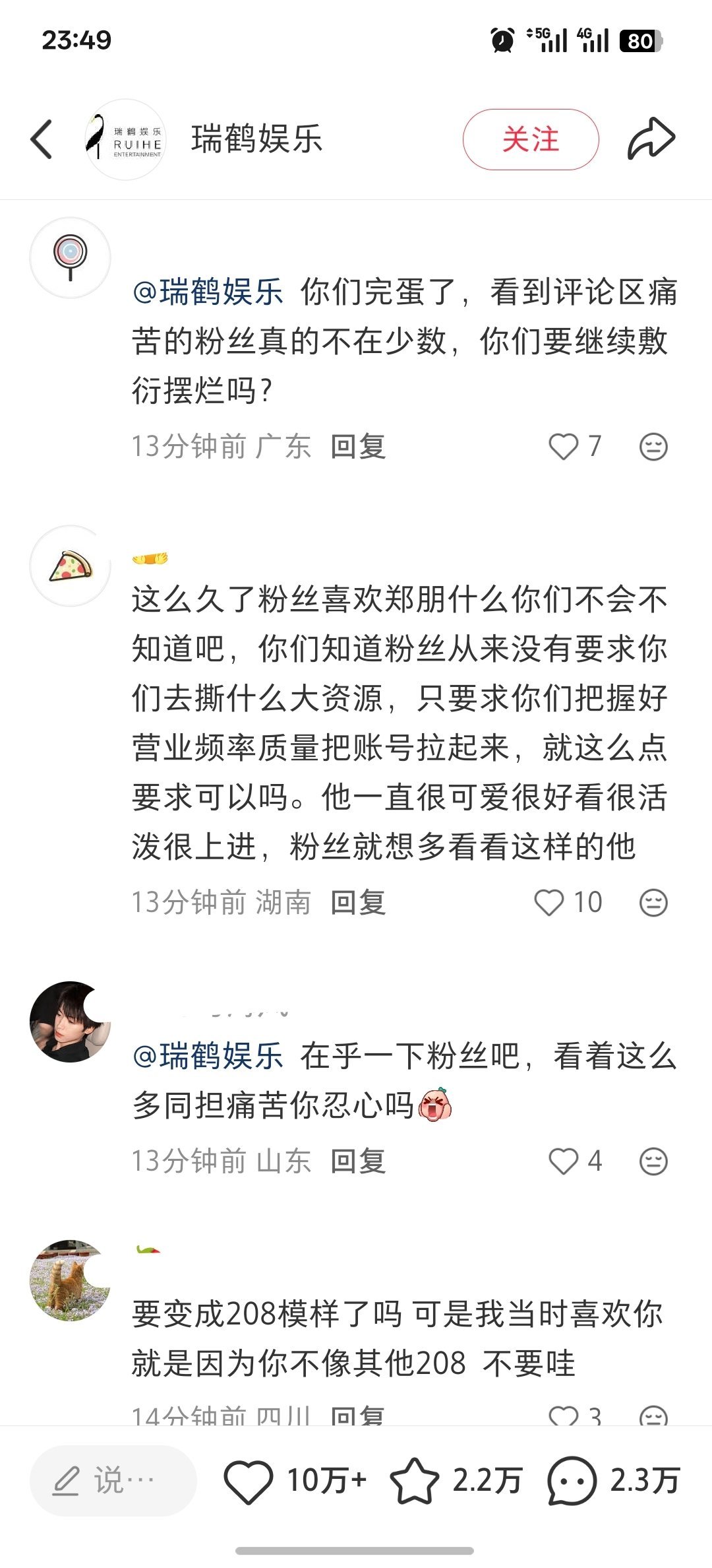 我～看～到～咯～ 