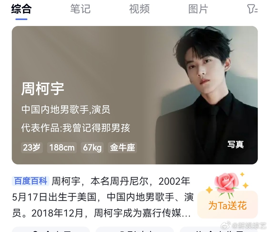 丁程鑫周柯宇同岁丁程鑫比周柯宇大几个月  传下去丁程鑫在开推当哥了，竟然比周柯宇