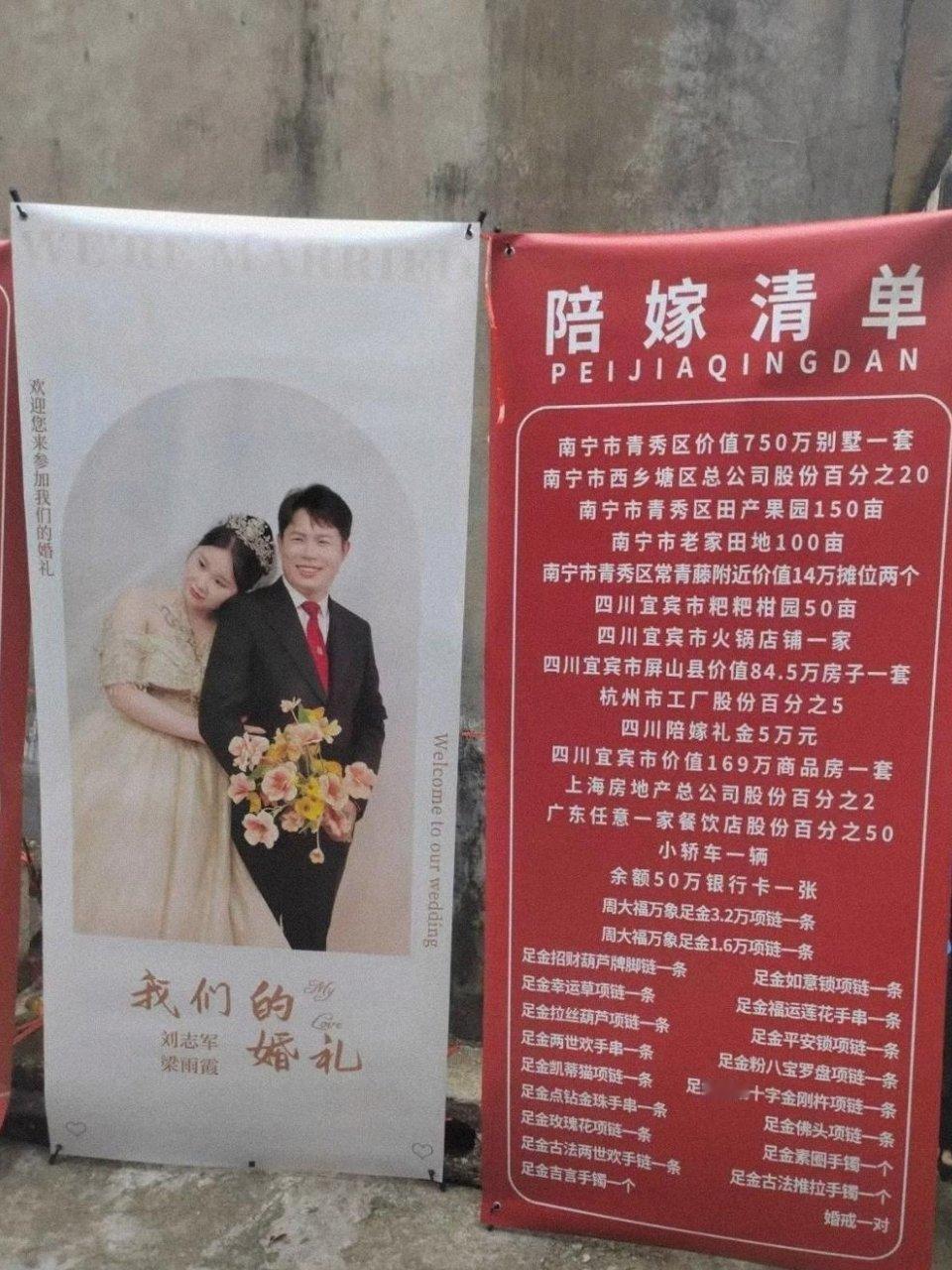 这嫁妆也太有分量了 ​​​