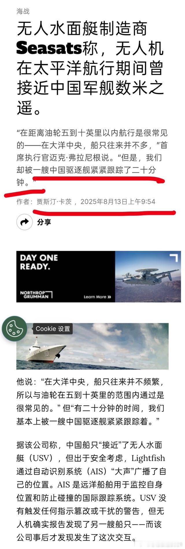 日耳曼赢学 🇹🇷网民美式赢学阴阳055惨遭🇺🇸UUV无人艇生产商官方打脸
