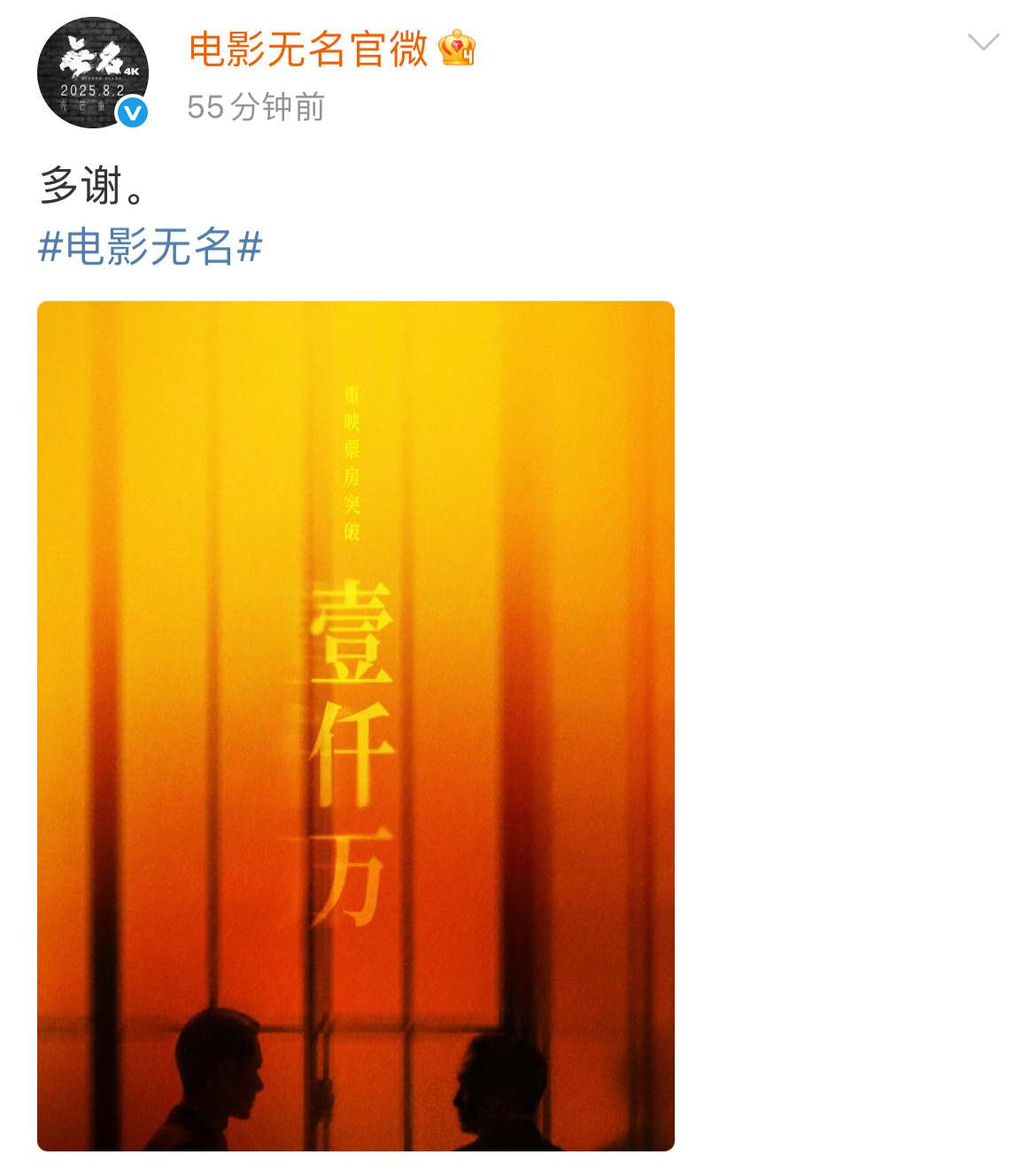 报，王一博电影无名重映票房破千万❗这部电影确实值得N刷。 ​​​