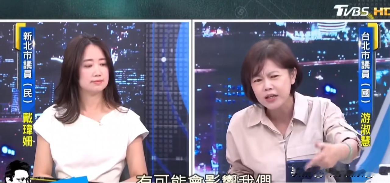 6月4日绿营戴玮珊睁眼说瞎话被台北议员游淑慧指着鼻子大骂“睁眼说瞎话！”，戴玮珊