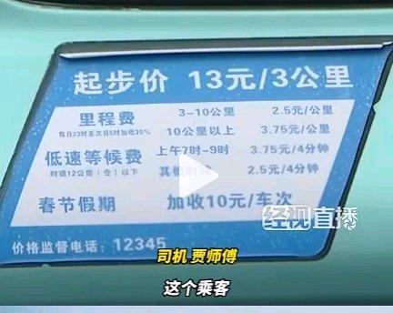 1月4日凌晨2点，杭州的贾师傅在酒吧门口载了个30岁左右的男乘客去萧山，22公里