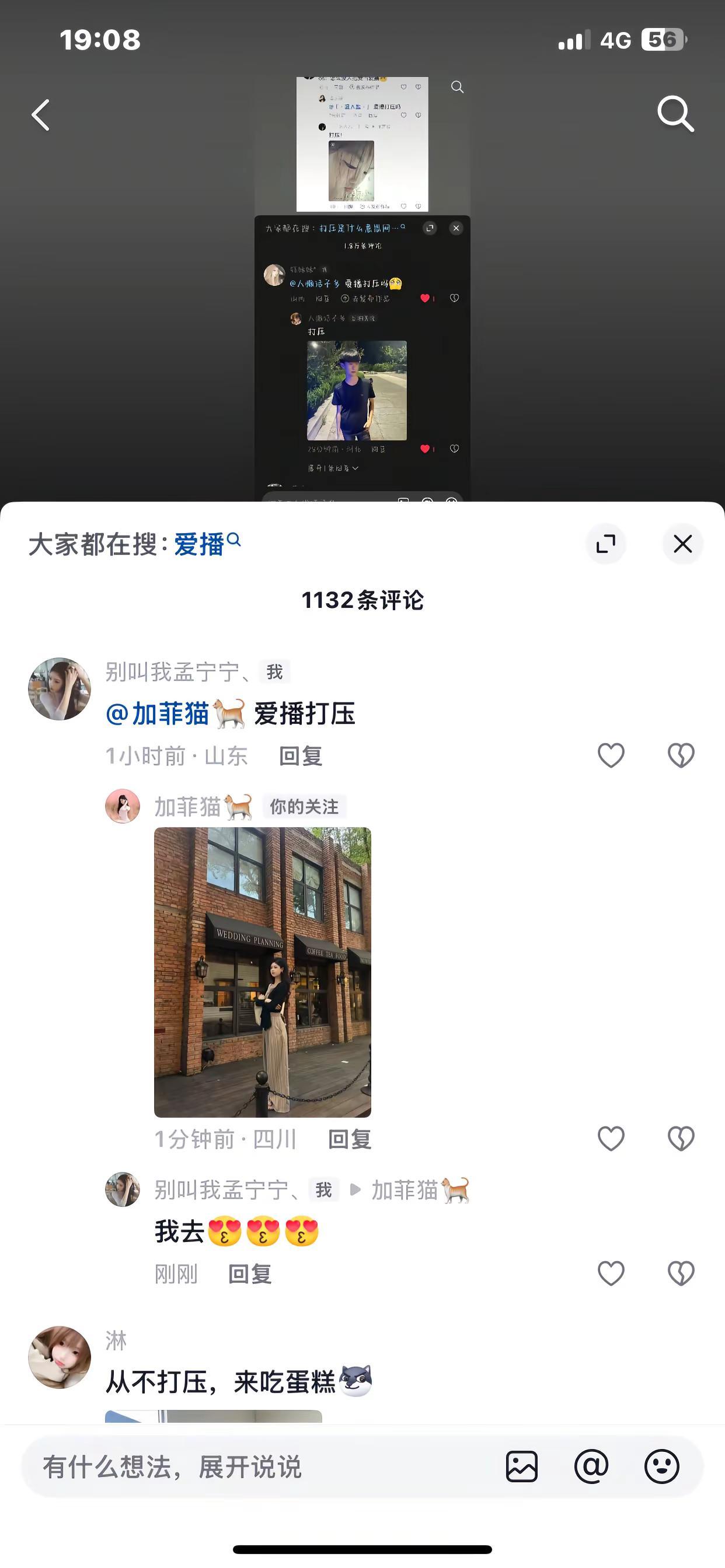 爱播依旧有实力
