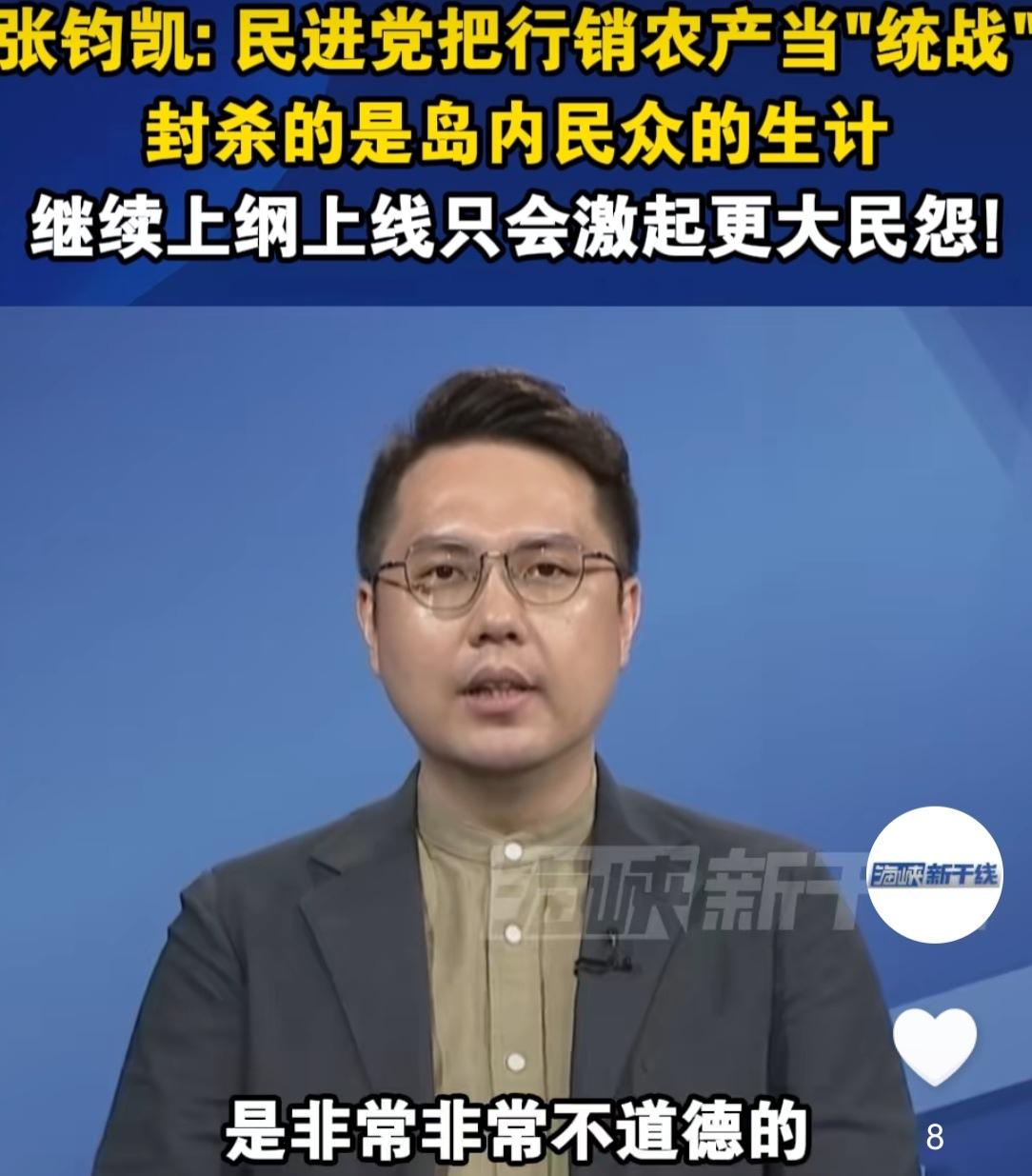 台东县长饶庆铃遭民进党“制裁”前因后果？6月18日，台湾时事评论员张钧凯，就国民