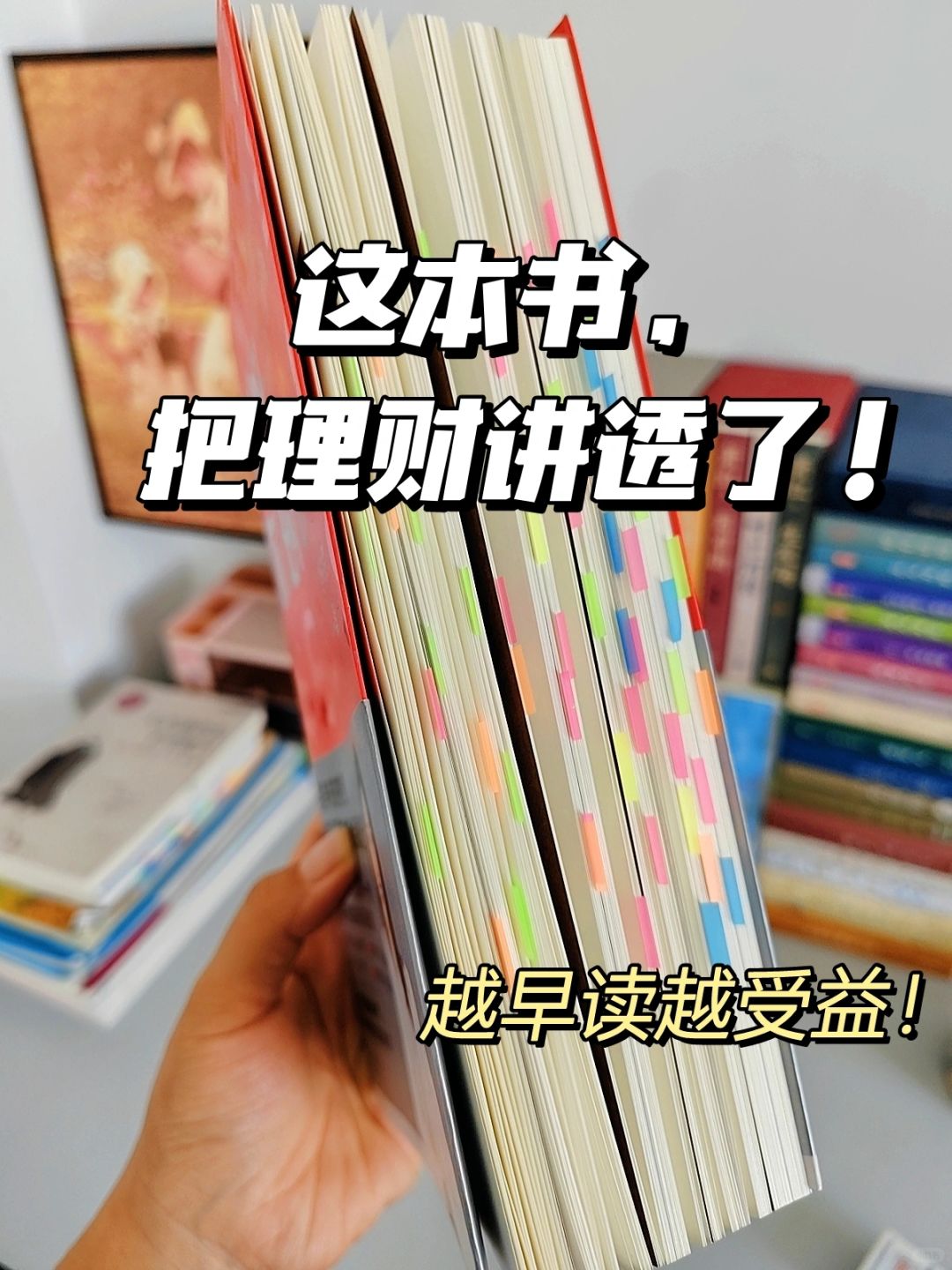 醍醐灌顶！财富是认知的变现！