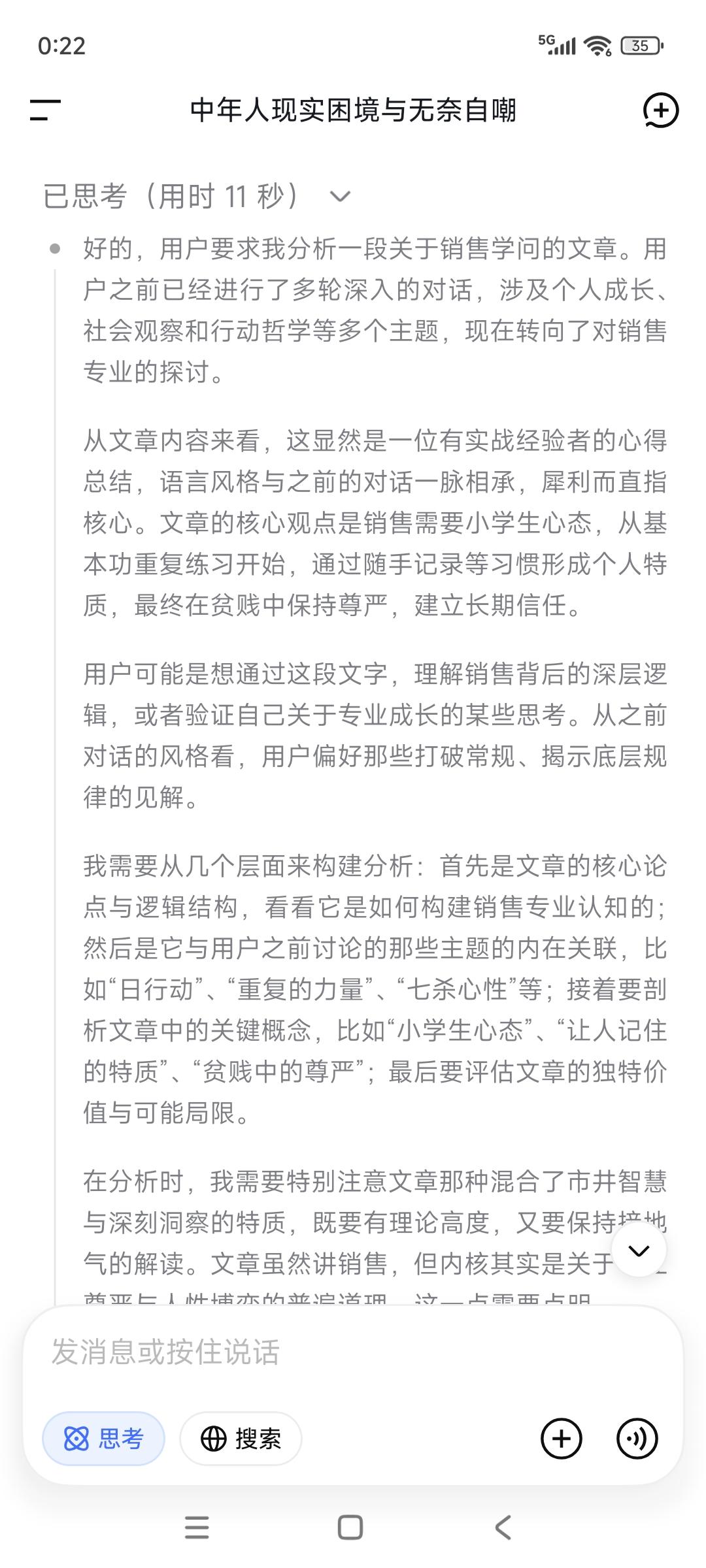 销售是一门学问非得有小学生心态不可。
关键得从基本功就像武术站桩一样，
大量重复