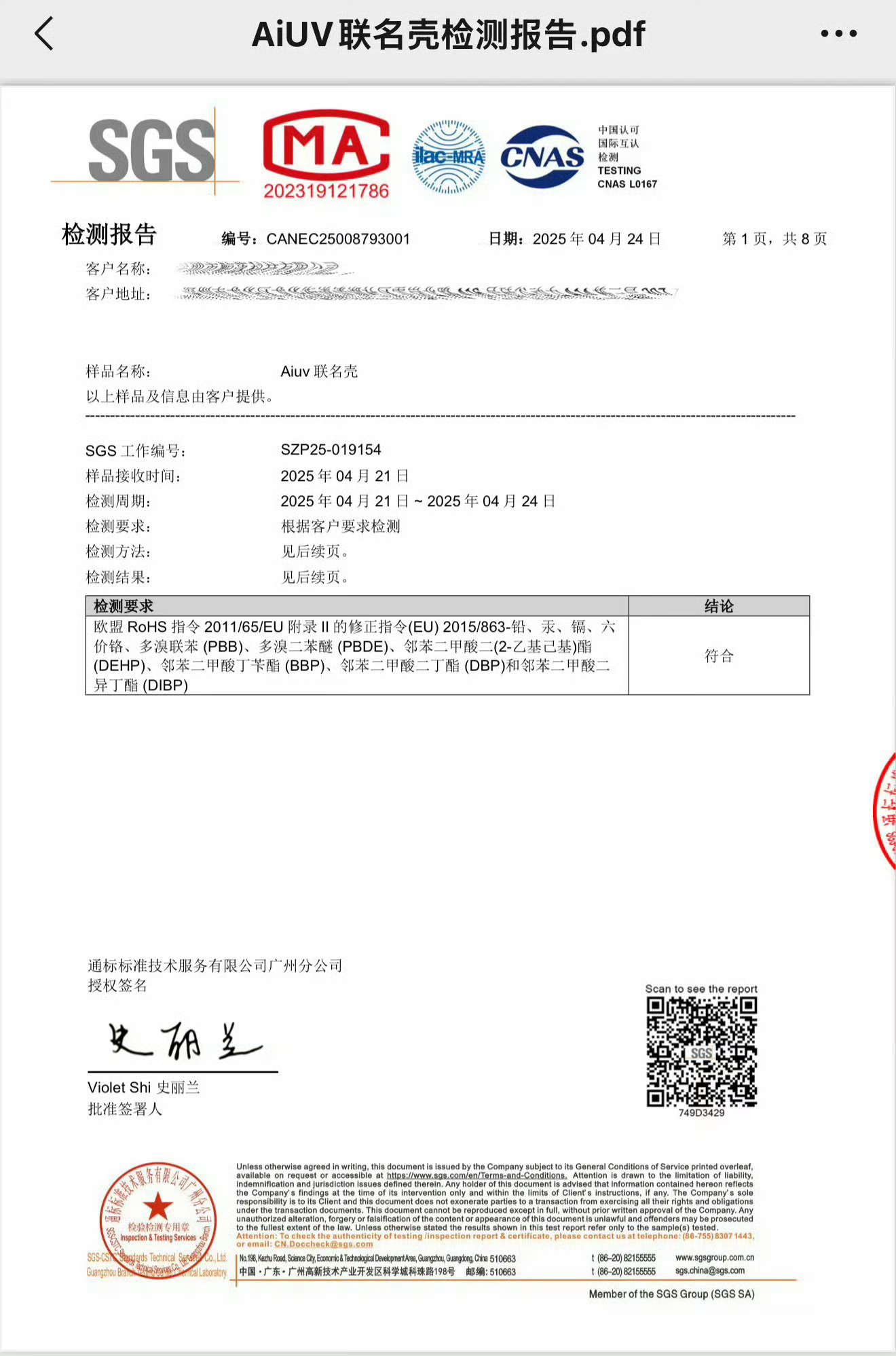 🧊一个超正经的冷知识：©️3C认证（中国强制性产品认证）是由中国国家市场监督管