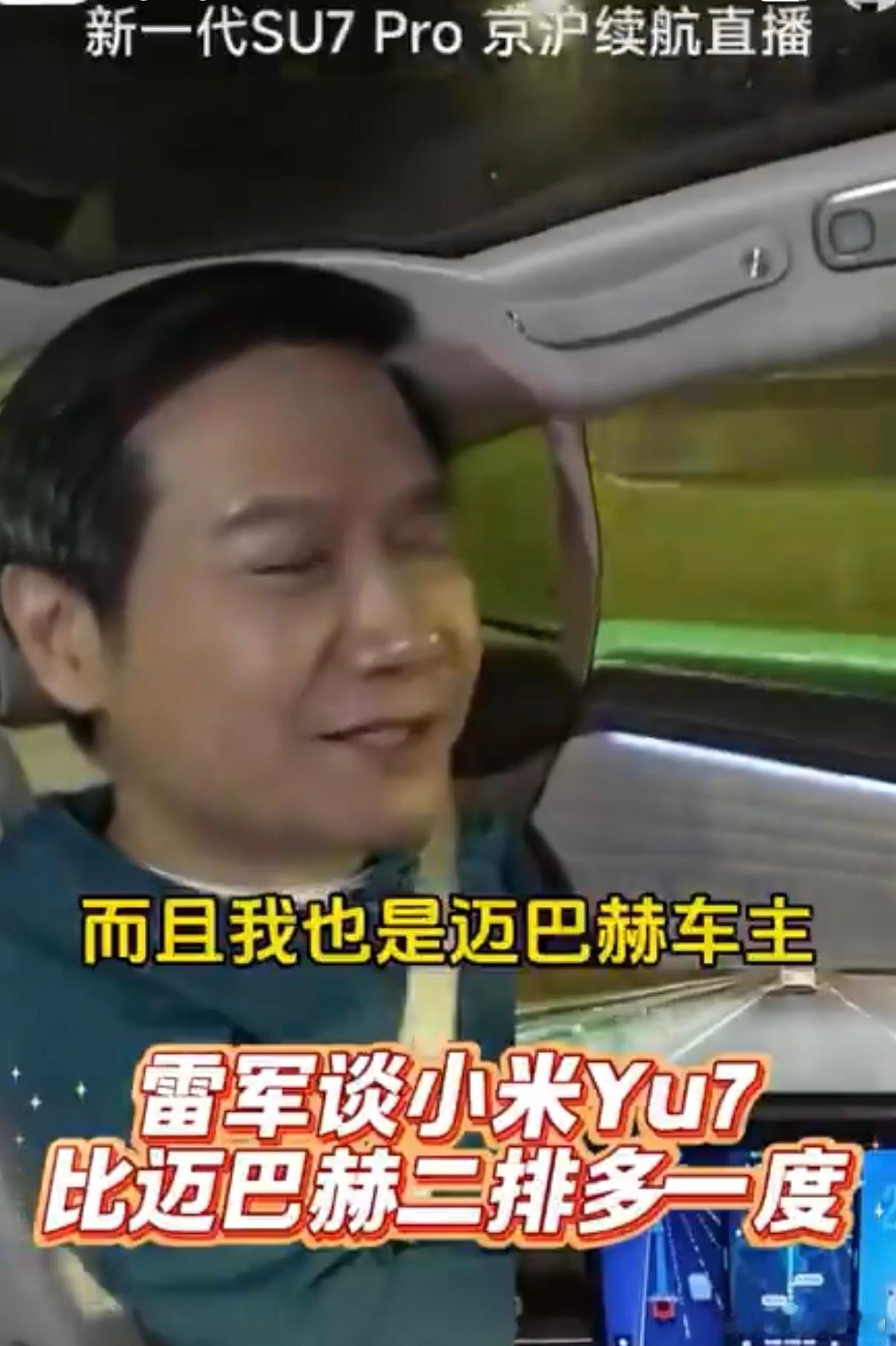 雷军15小时直播实测小米新su7续航小米su7ultra 雷军在昨日的京沪续航挑