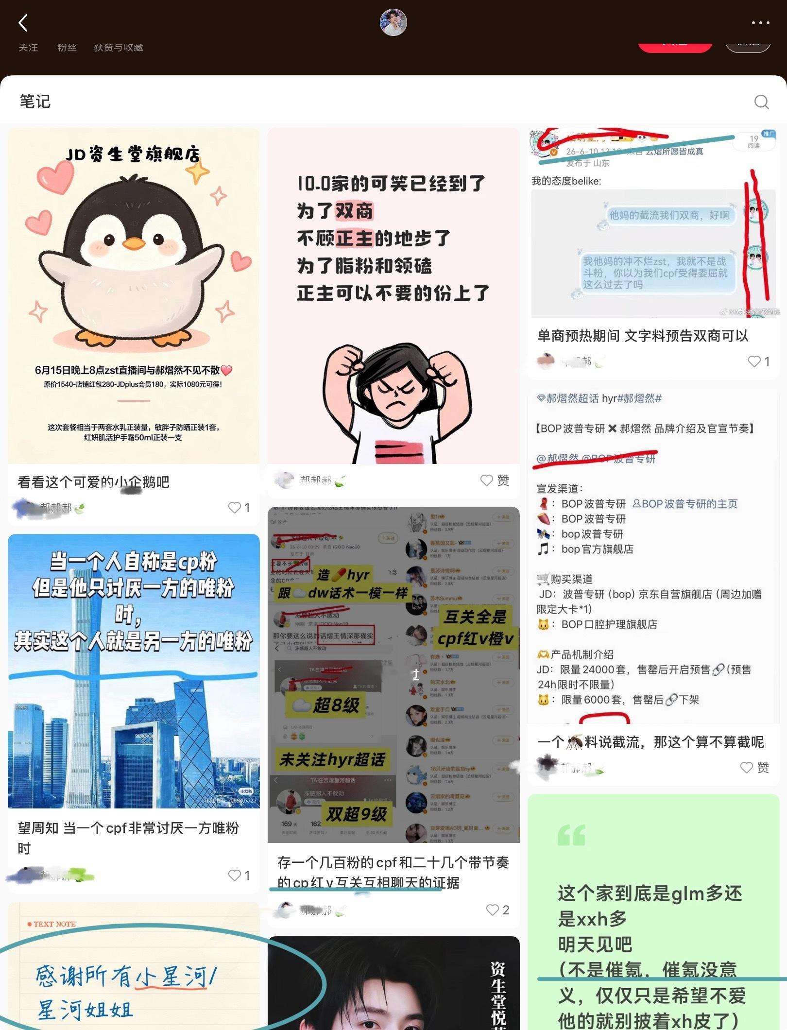 睡不着 有宝宝说我被挂了 嗯 逛逛下沉 发现好笑的hhhh  说实话我都有点习惯