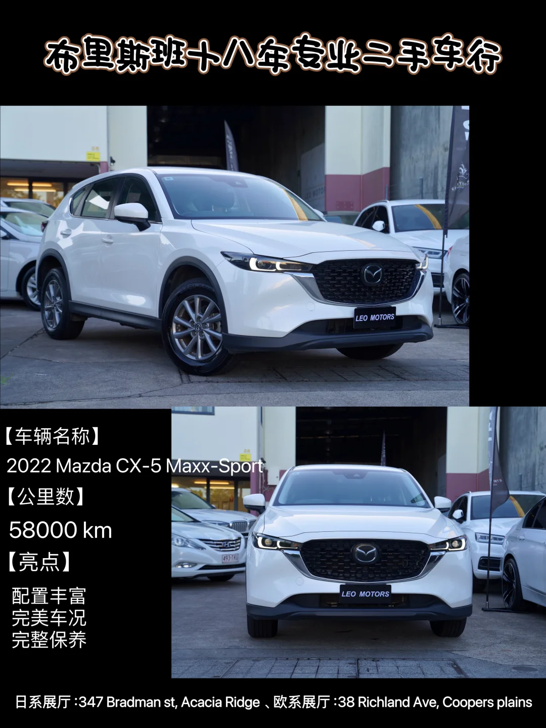 超值家用SUV｜马自达cx-5