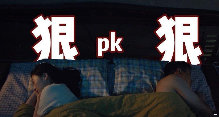 佟大为王佳佳开创狠人过家家赛道俩人戴着面具同床共枕这么多年，藏的全是狠料，今晚六