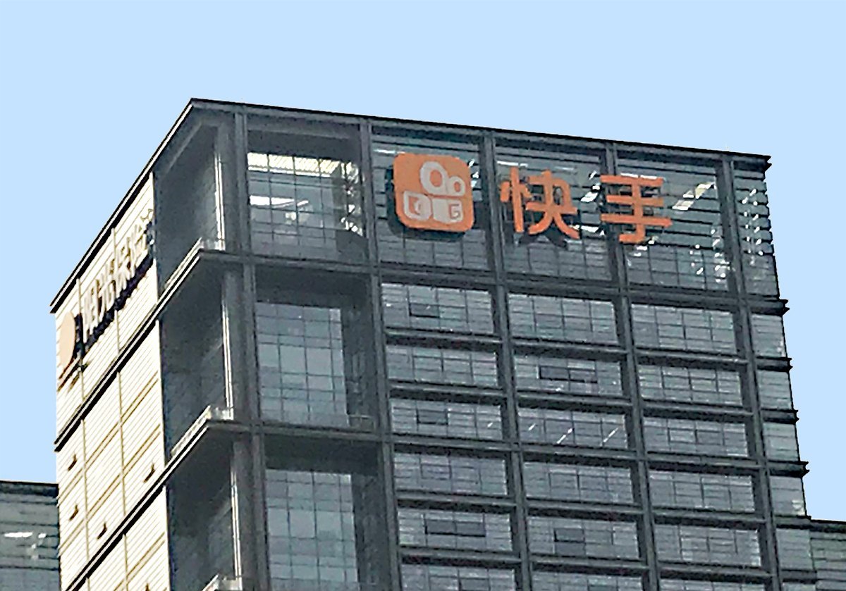 罚得太少，这个平台早就完了。快手被罚1.191亿元人民币