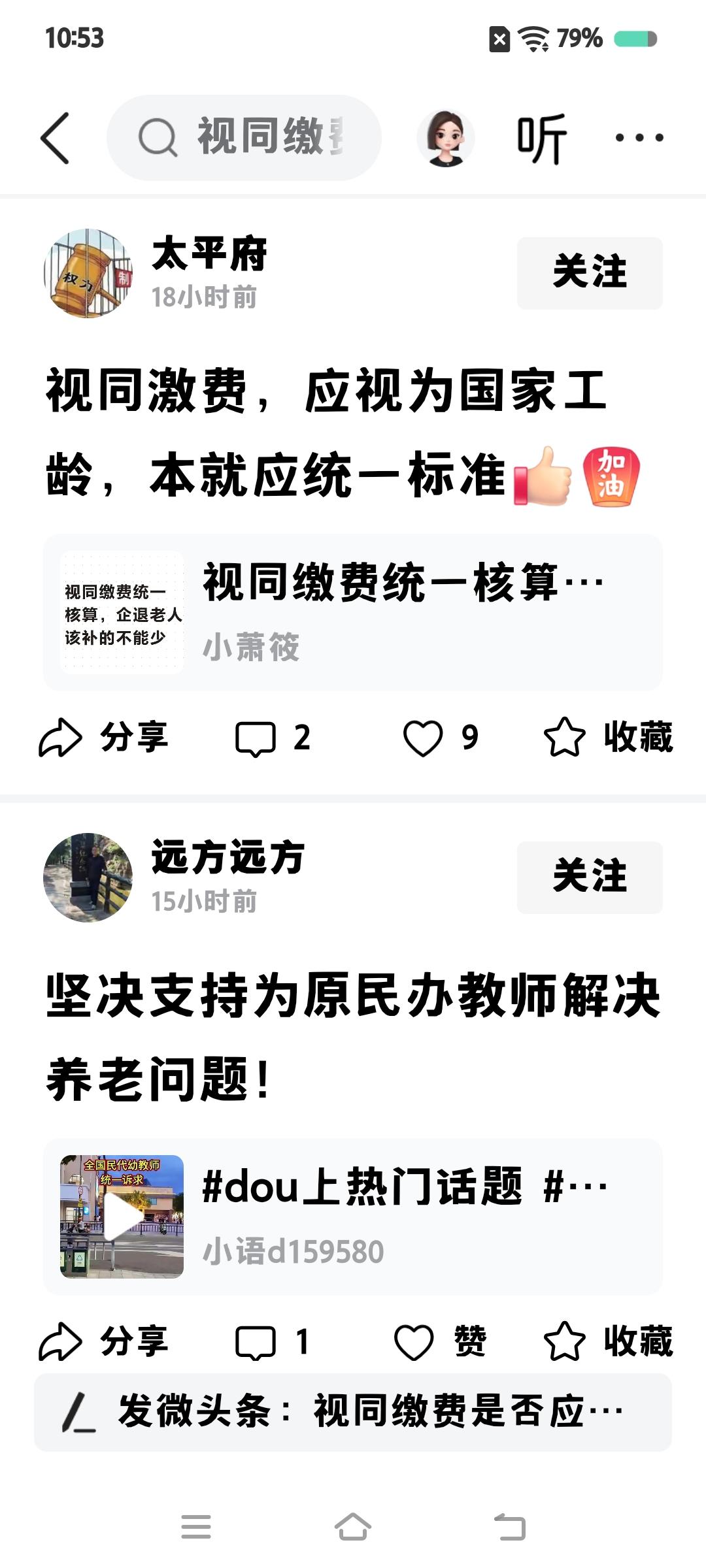国家社保只有一个“视同缴费年限″。