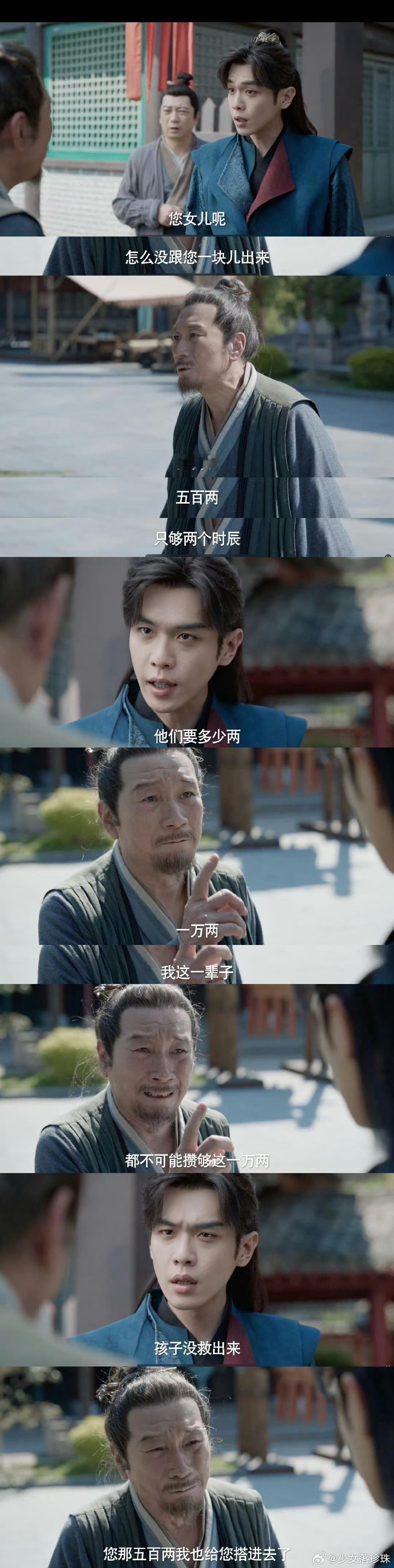#庆余年的扣开始系了#好家伙！！好好好这一套一套的还是熟悉的味道[爱你]！小范大