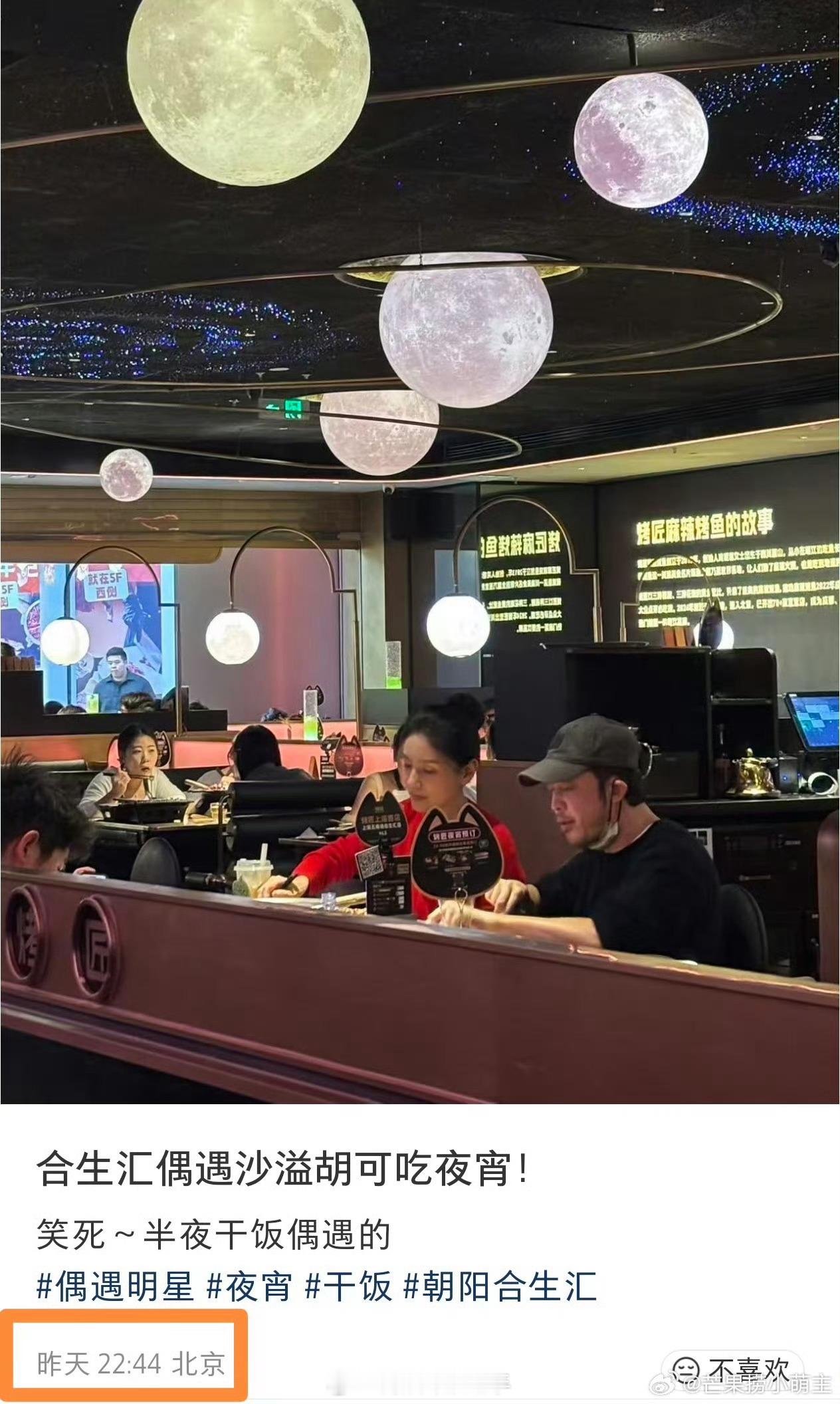 偶遇沙溢胡可一起吃夜宵，夫妻俩是这个点才排上号吗？沙溢胡可一起吃夜宵偶遇沙溢胡可