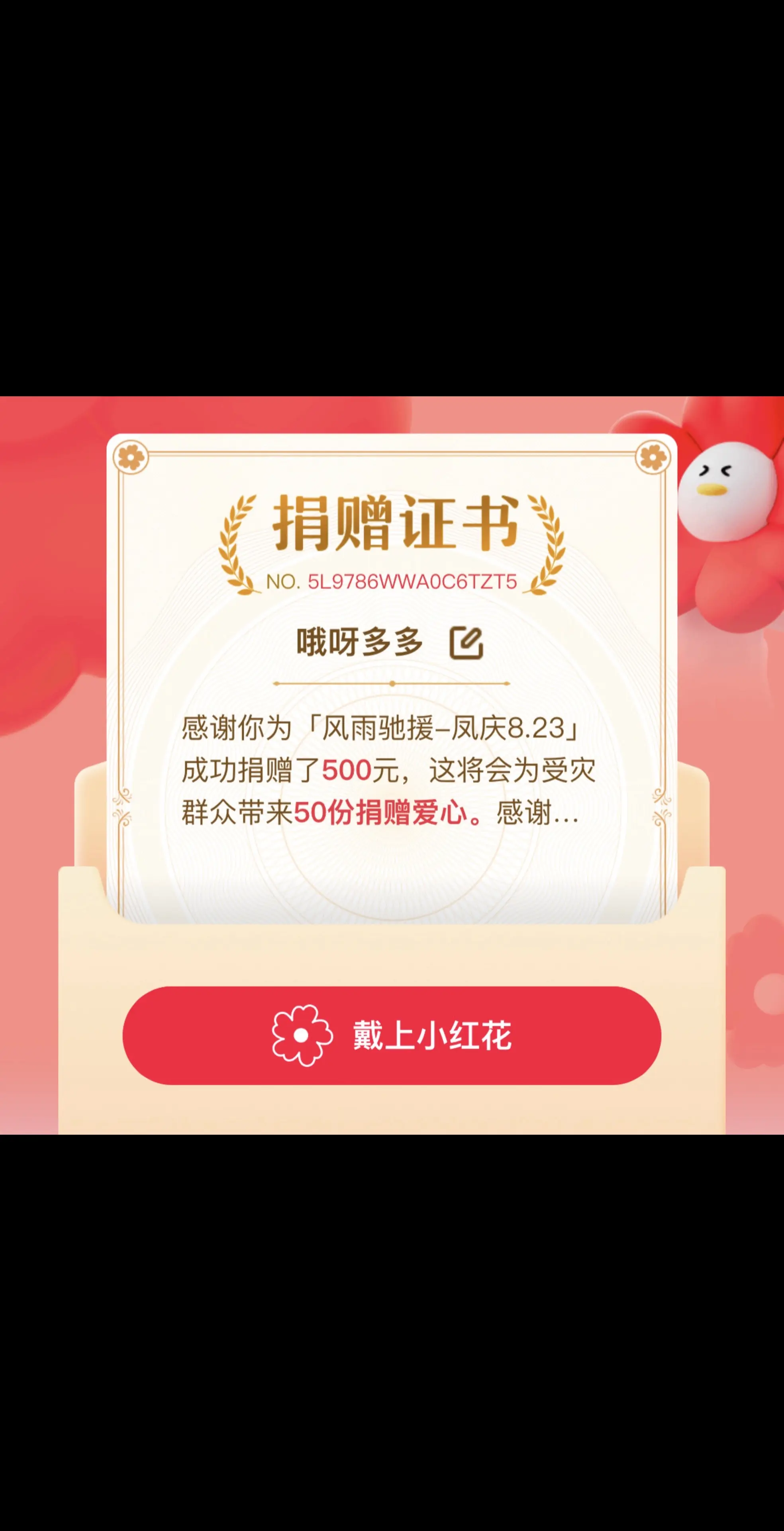 祈愿平安，有物资需要可以联系我