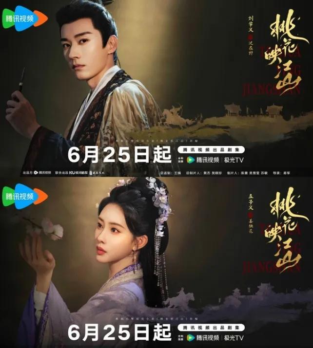 李一桐孟子义新剧对打！李一桐刘宇宁《书卷一梦》定档26日，刘学义孟子义《桃花映江