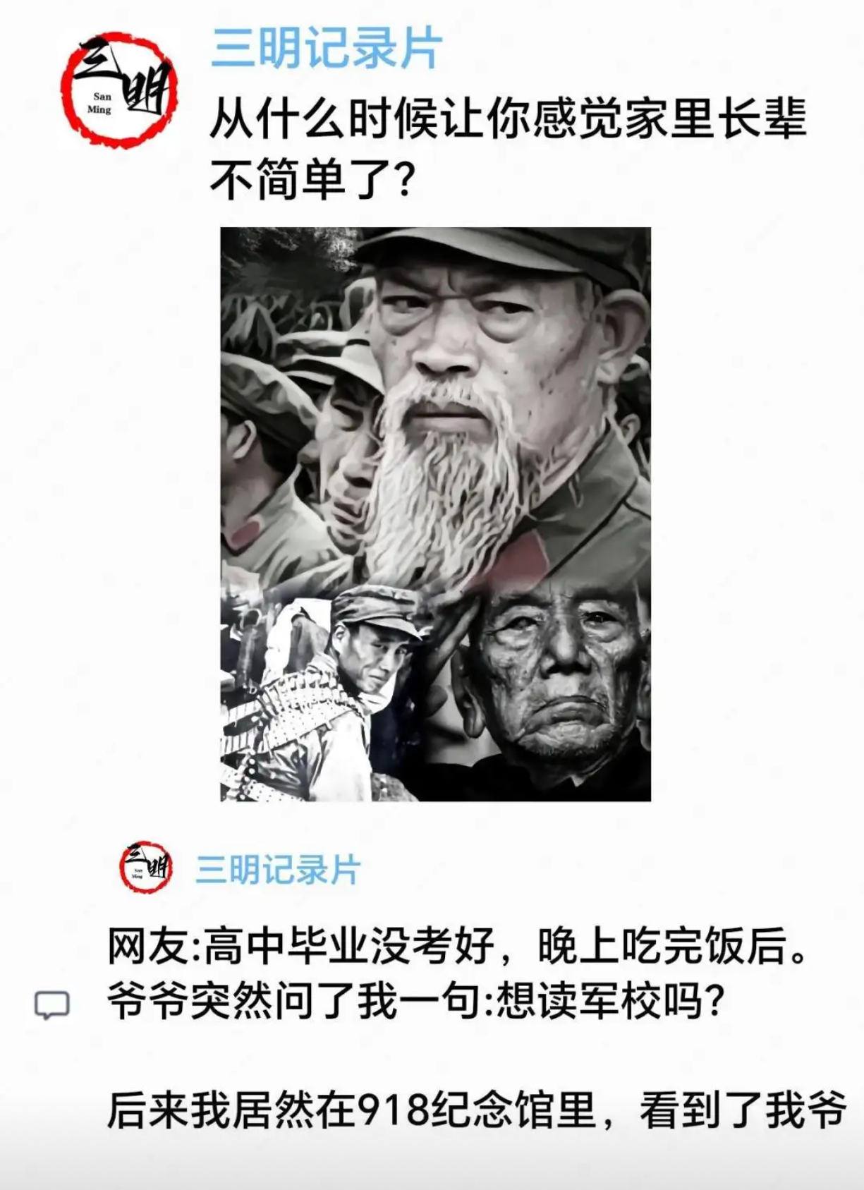 从什么时候让你感觉家里长辈不简单了？ ​​​