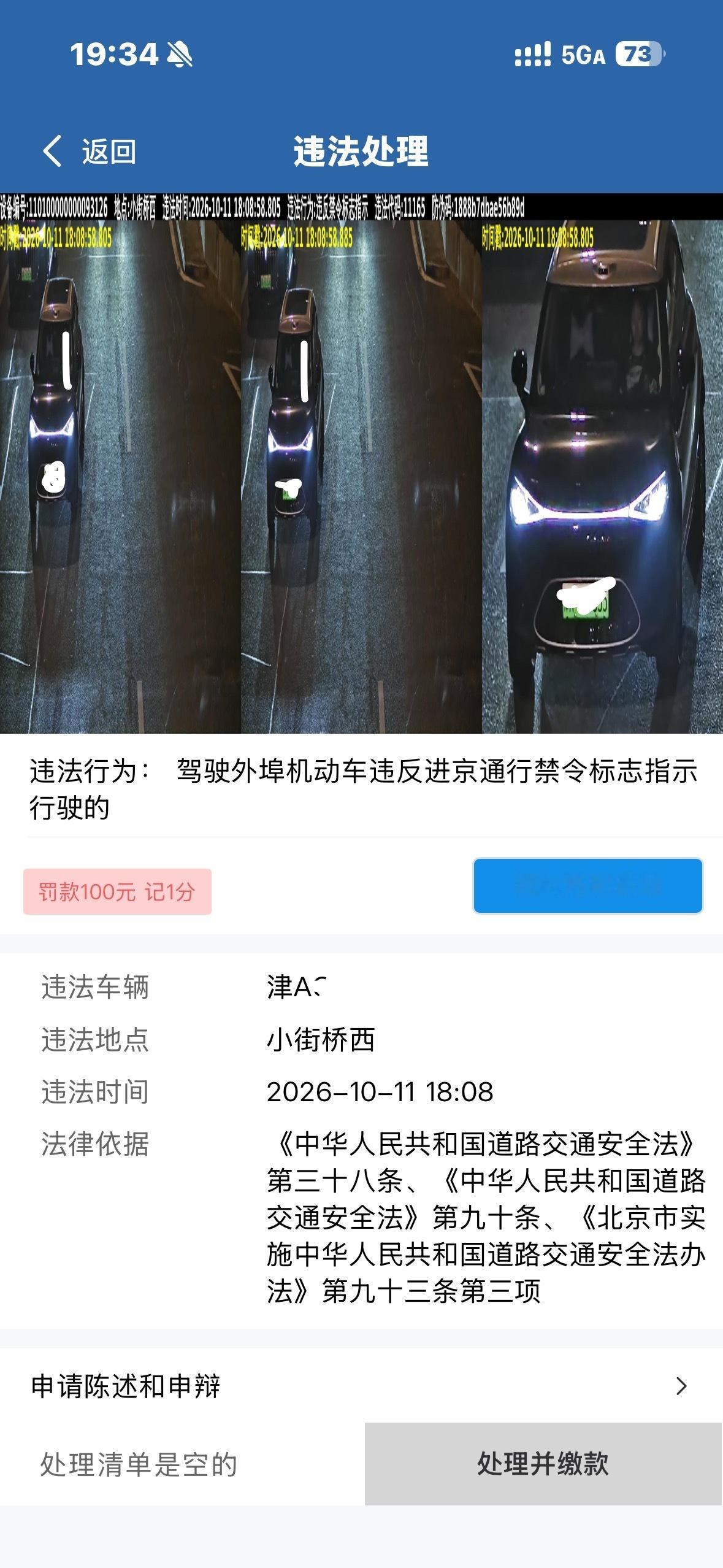 高德我问问你，为啥给我导航到二环里去，你赔我钱[泪][泪] ​​​