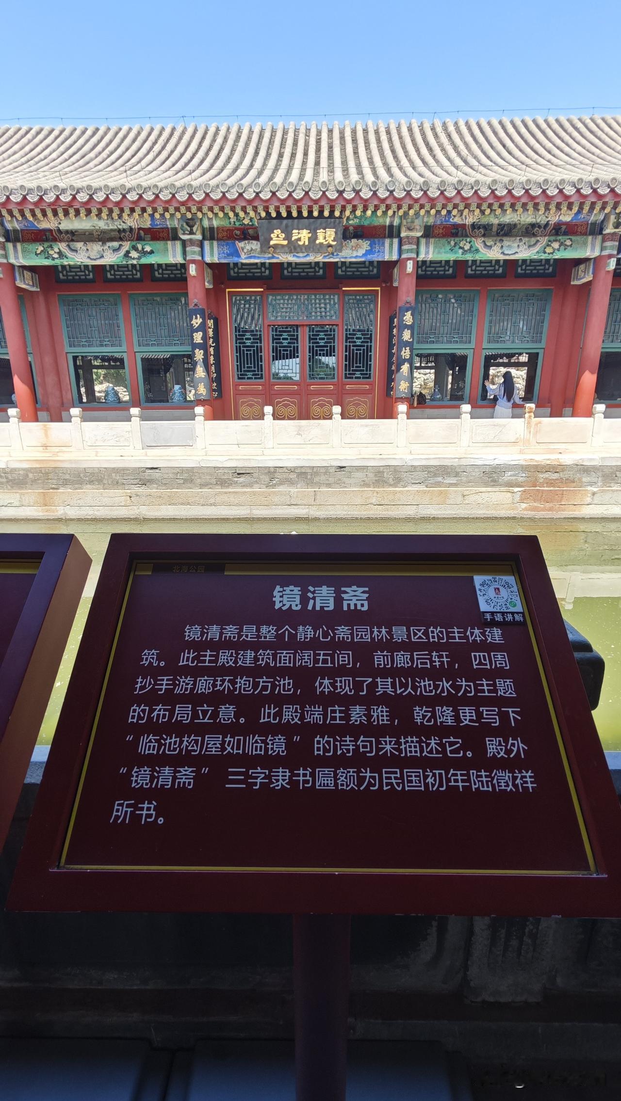 不要出口伤人，不管是有意的还是无意的。

前几日，我独自游北海公园。这次参观了静