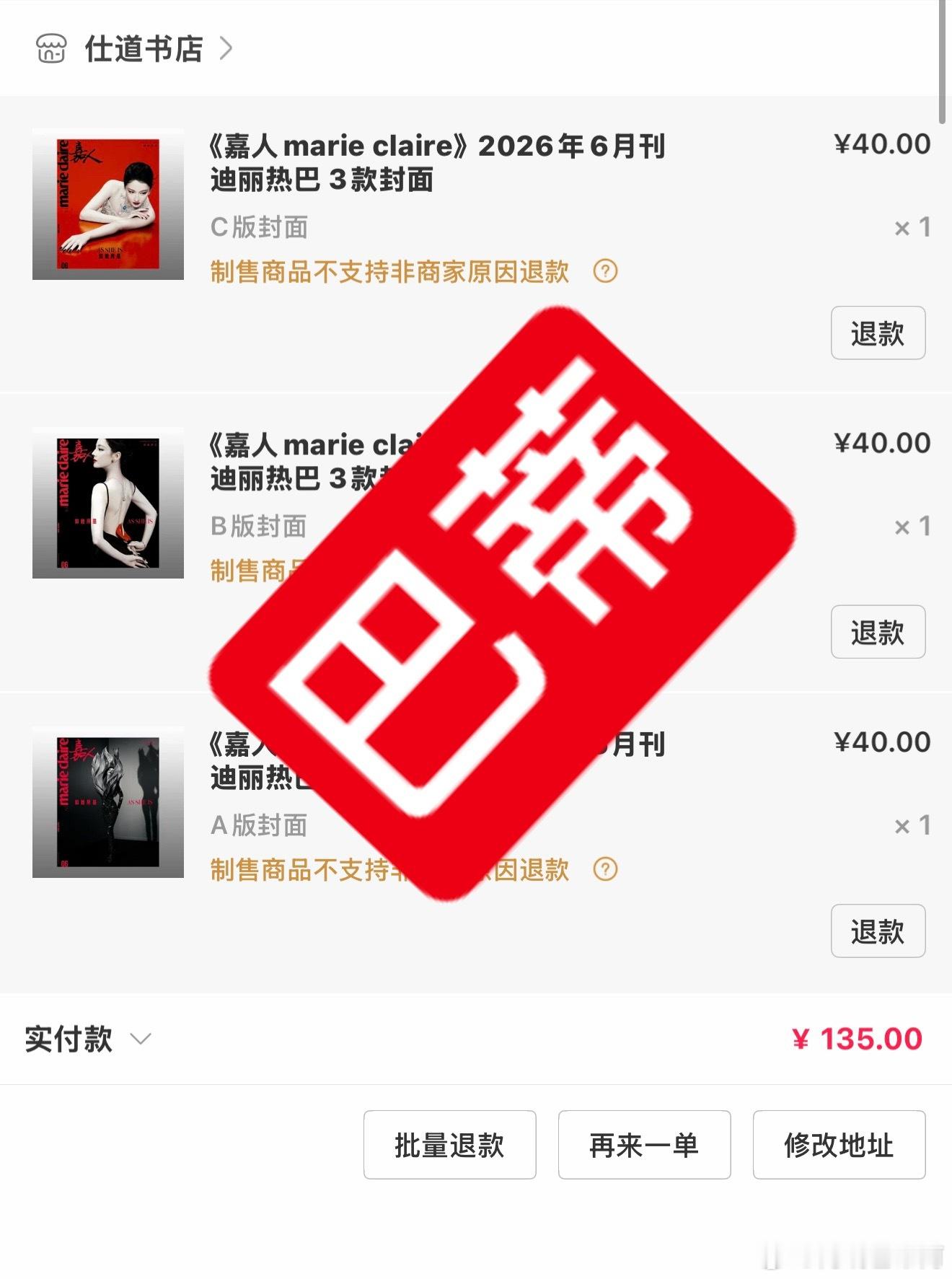 这次嘉人真的太美了 三个封面都好看 拿下 迪丽热巴0603生日快乐