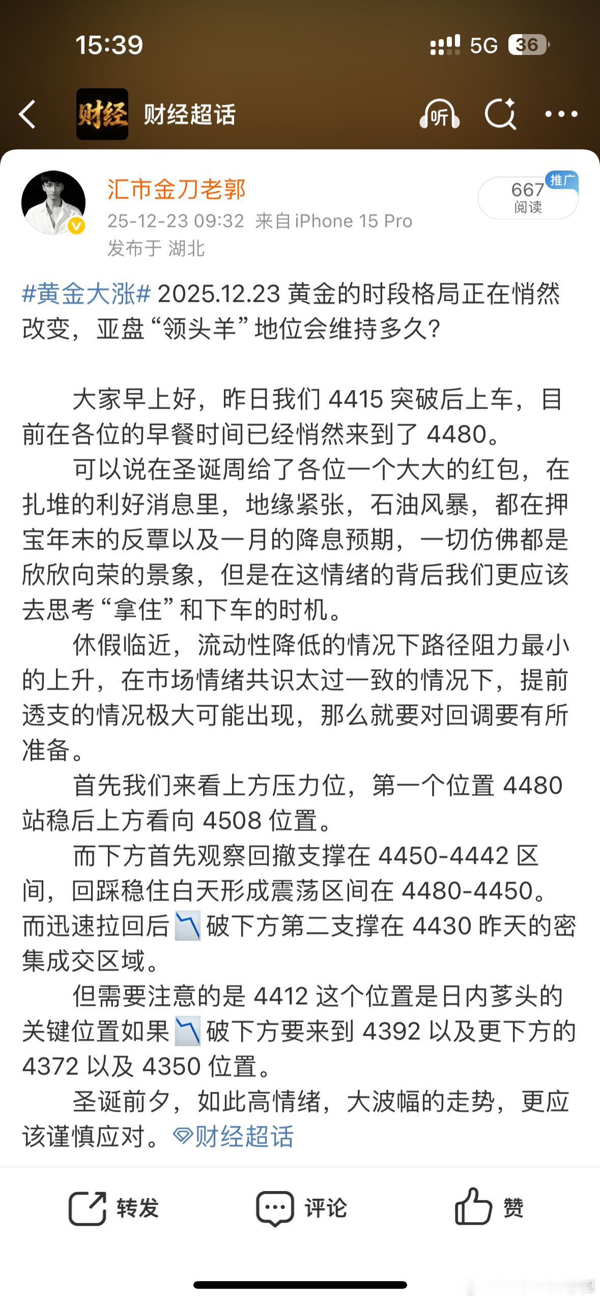 黄金  继续复盘        周二我们提到了，目前的格局是出现了一个很大的变化