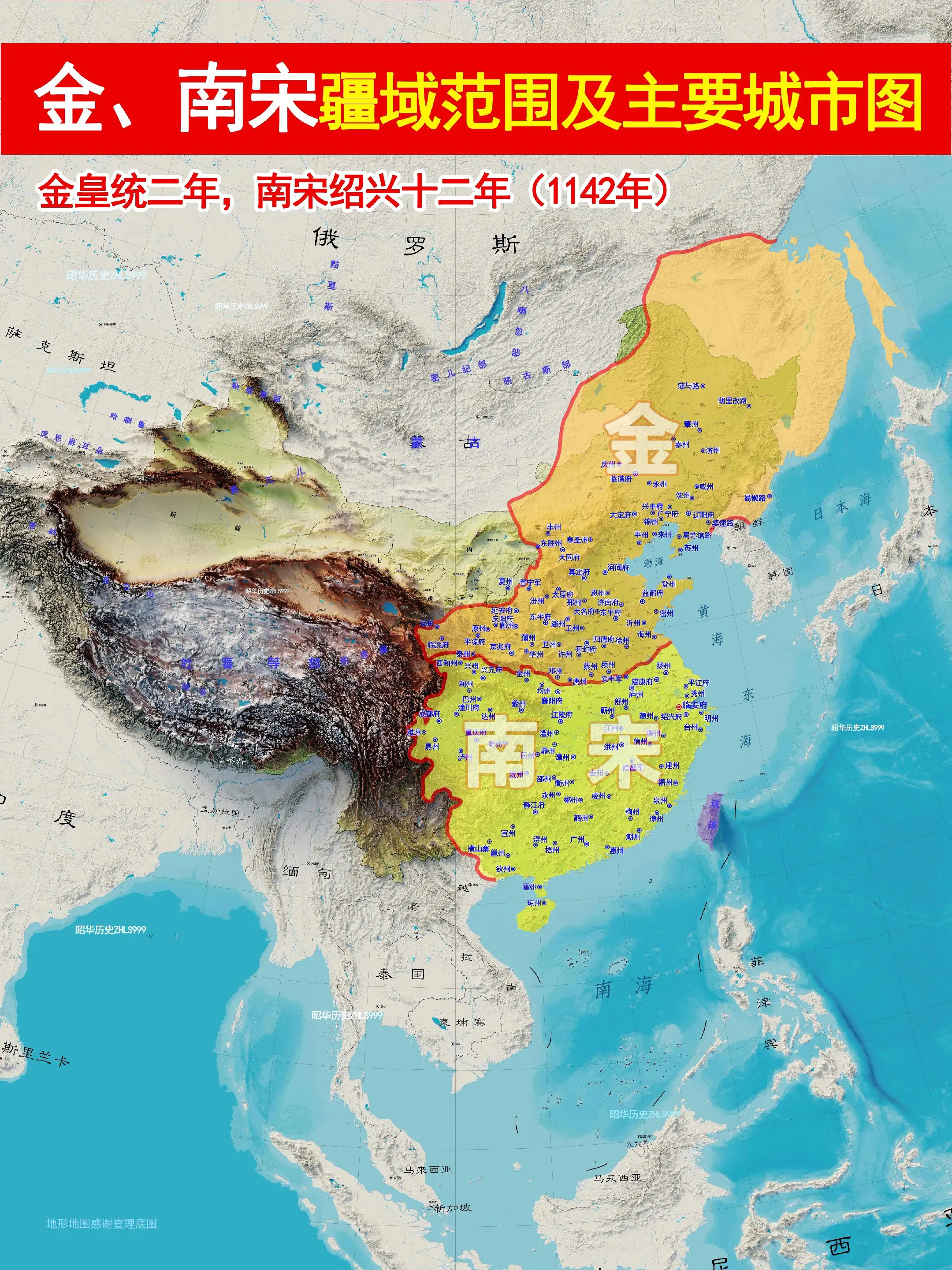 历史疆域古今对比金、南宋。
