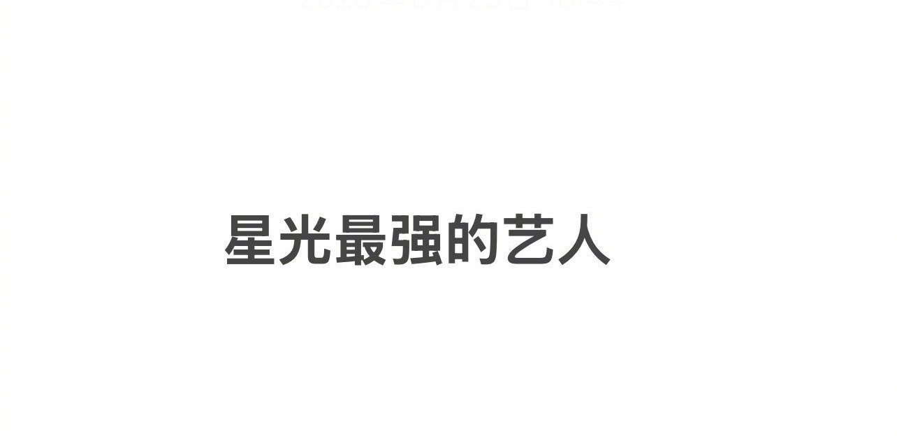 刘诗诗必须提名啊[憧憬]四奢全球女帝❗人气流量作品代言颜值国民度无短板[比耶]较