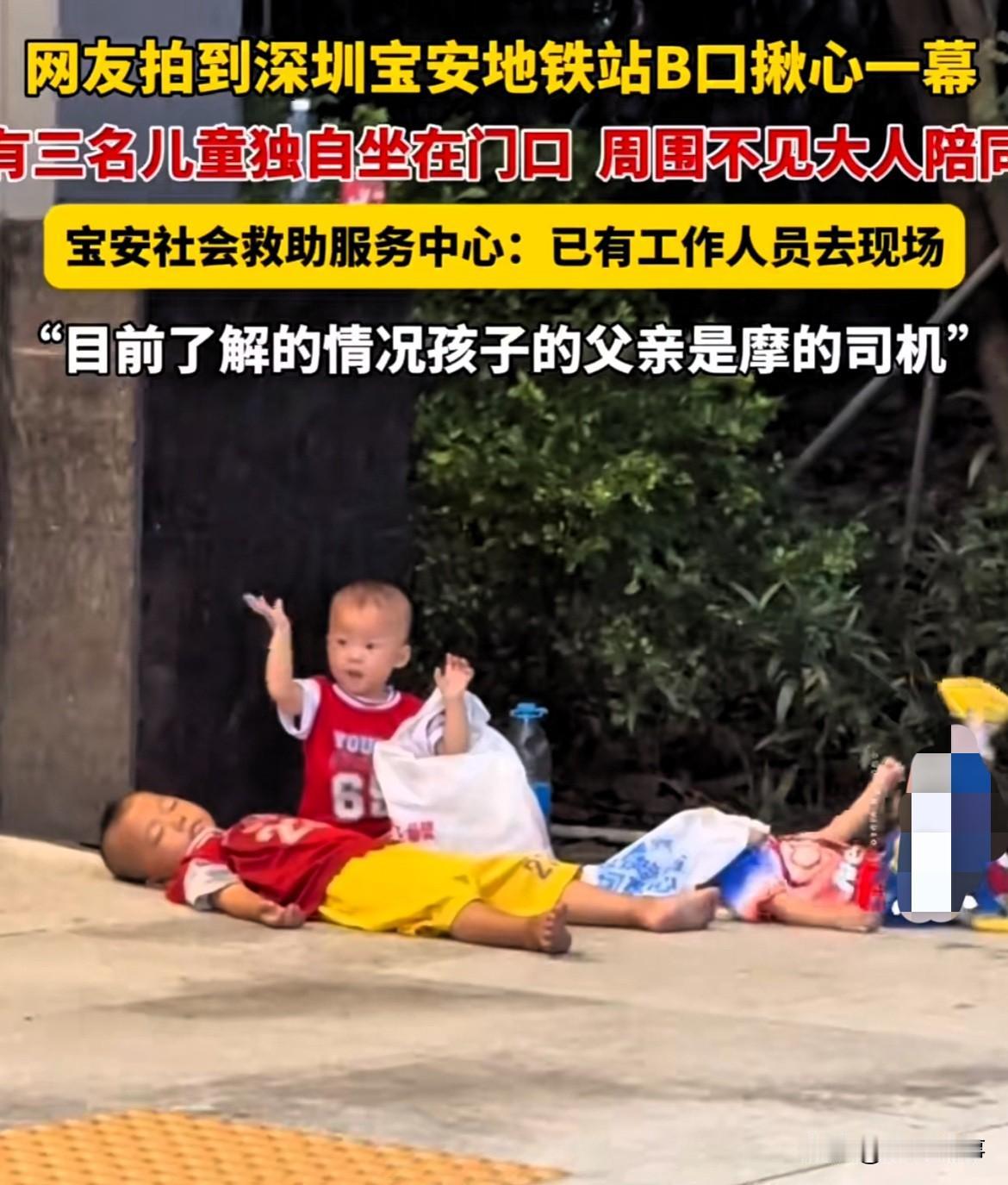 太心酸了！深圳地铁口三个孩子留守地铁口无人照看，后来才知道真相,孩子妈妈怀孕后离