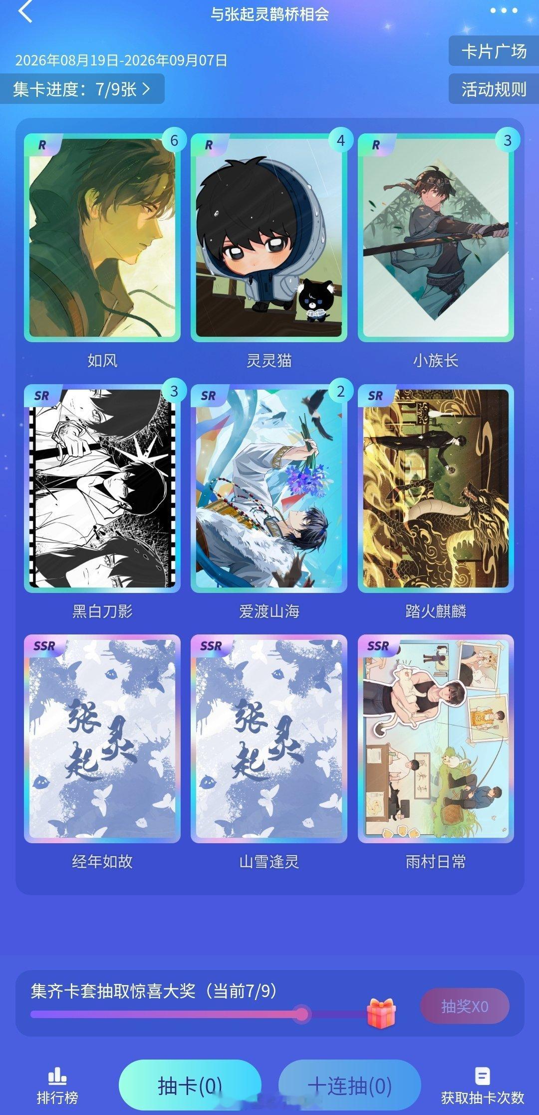 张起灵 🉑氵  🉑赠  网页链接