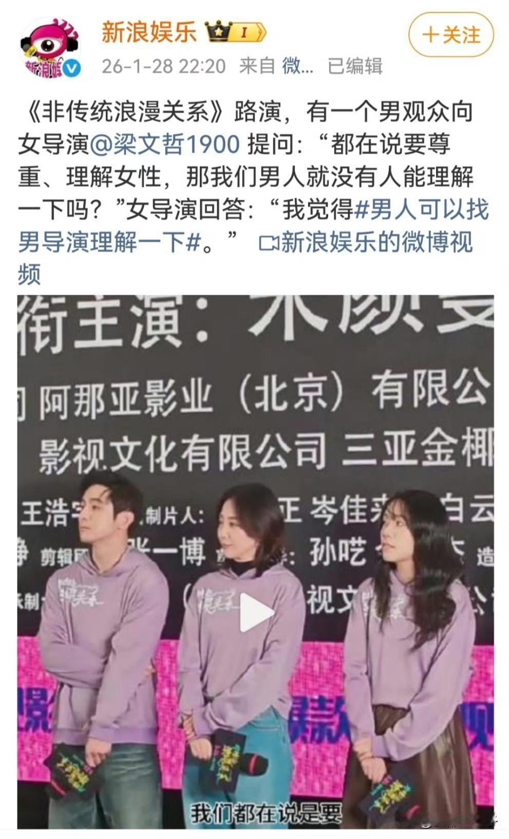 一定得举报电影《非传统浪漫关系》的导演和编剧，为了捞钱，在公共场合公然污蔑一个省