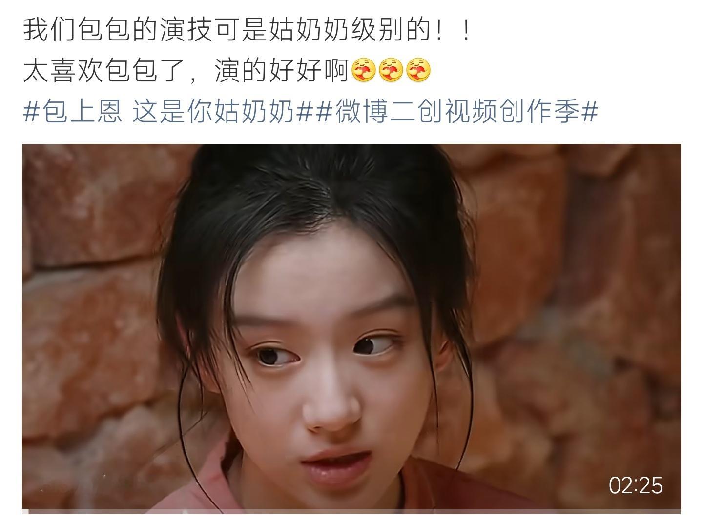 包上恩 这是你姑奶奶包上恩演技爆发力拉满，姑奶奶角色刻画细腻传神，每段戏都极具感