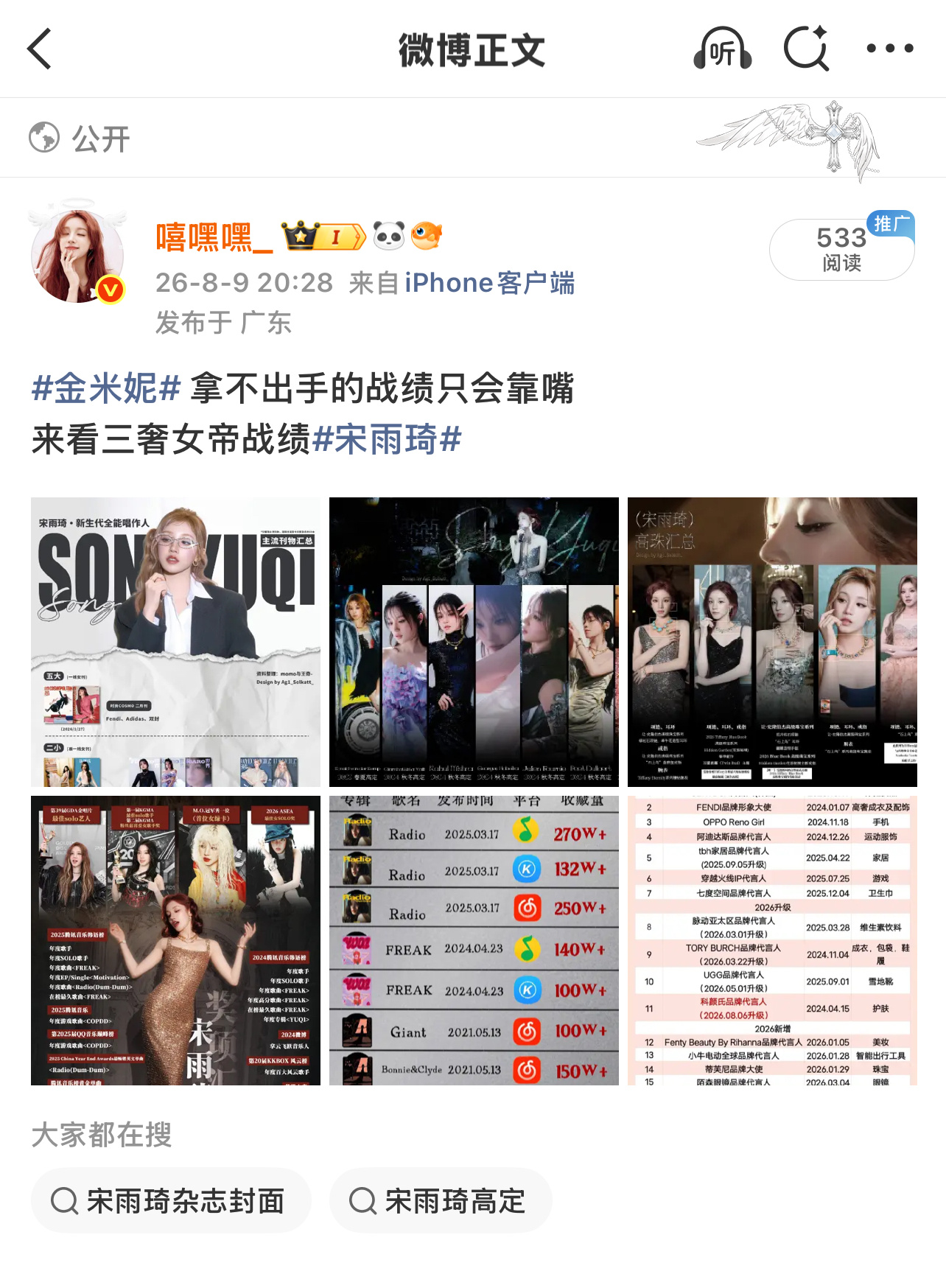 麻辣金米妮的不咔 晒战绩的就咔我好像知道你们弱点了