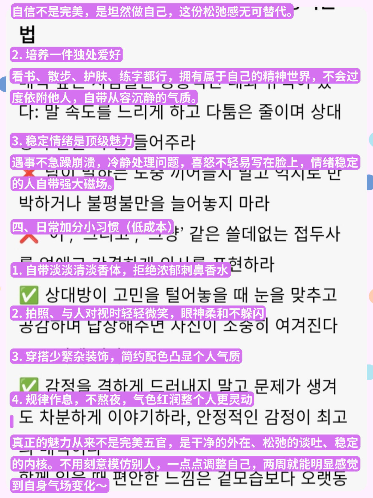 韩网热议｜魅力爆涨200%的秘密！ 