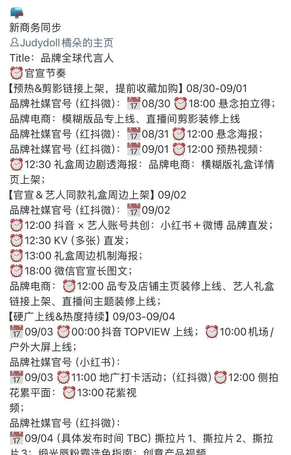 鼻神新增全球代言❗️
美貌是第一生产力 [送花花] ​​​
