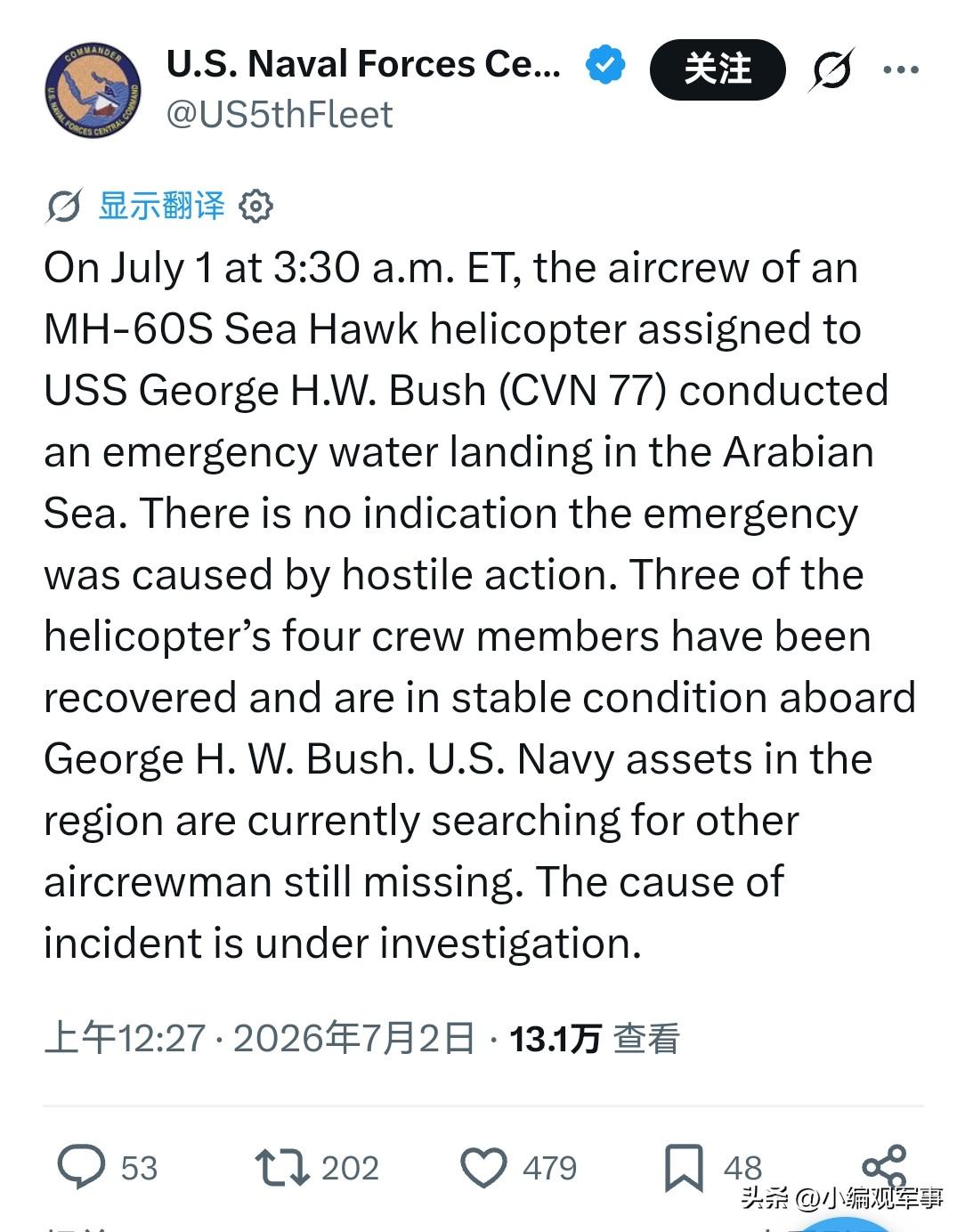 ⚡️美国海军中央司令部/美国海军第五舰队宣布，其一架部署在“乔治·H·W·布什”