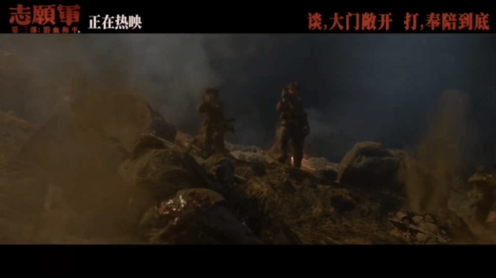 课本上的英雄故事上大银幕了从课本到影院，英雄故事永流传！《志愿军：浴血和平》让2
