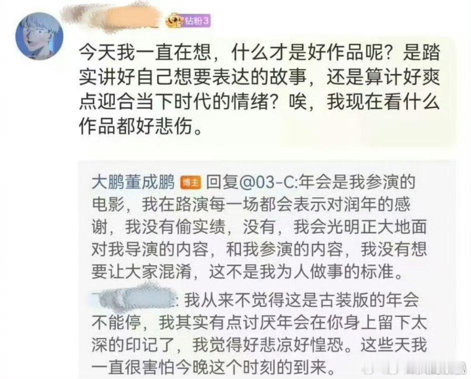 年会不是大鹏自己导的啊[笑cry] ​​​