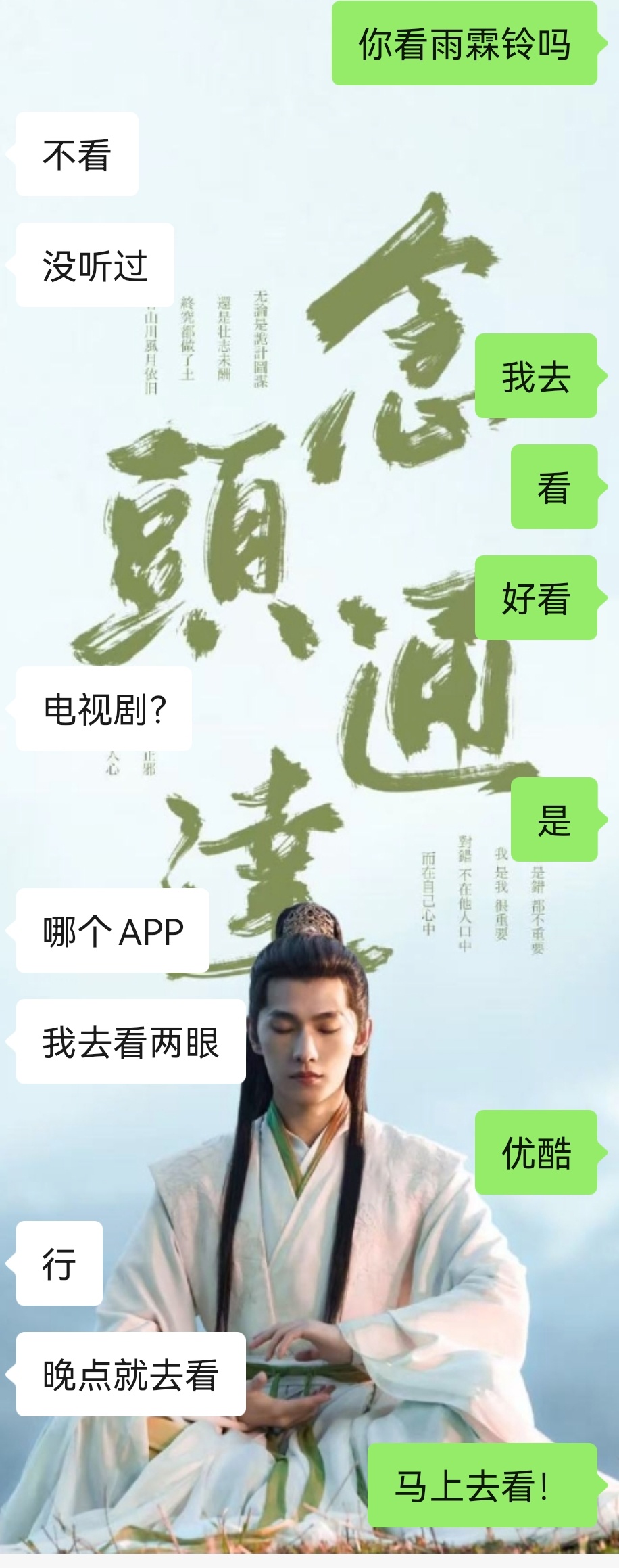 sky女王时刻：《雨霖铃》真的很好看！ 