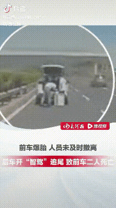 山东，一高速上发生严重交通事故，导致二人身亡！
 
一辆小车在快车道行驶时突然爆